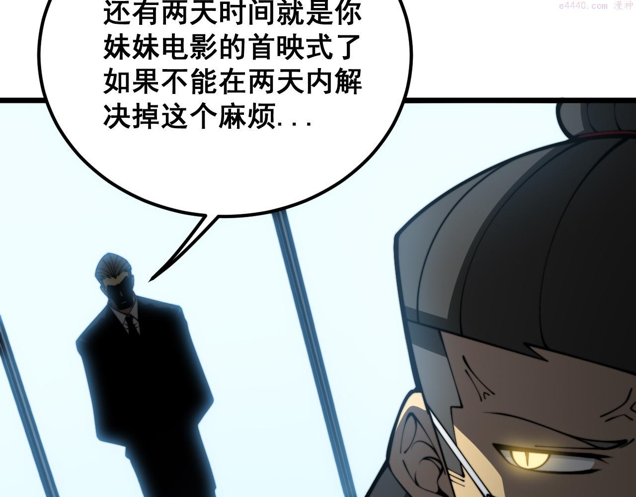 毒手巫医81集漫画,第388话 蠕虫军109图