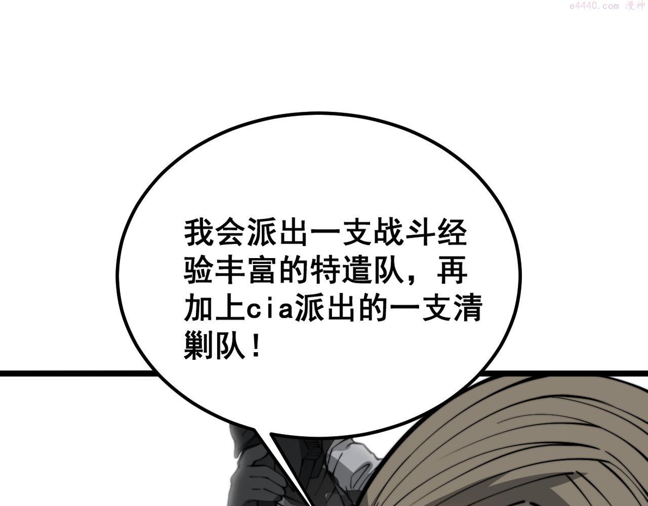 毒手巫医81集漫画,第388话 蠕虫军115图