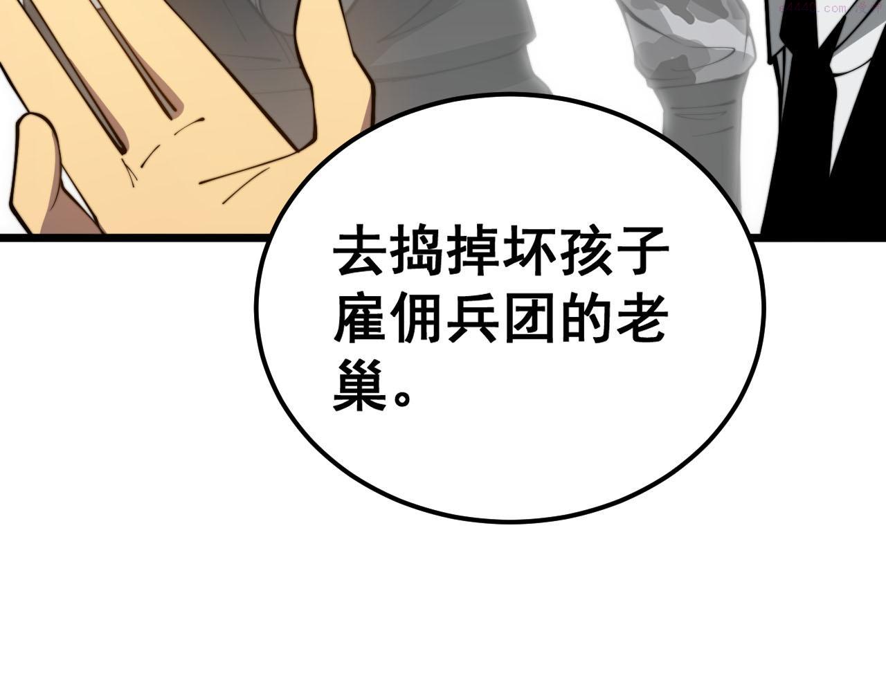 毒手巫医81集漫画,第388话 蠕虫军117图