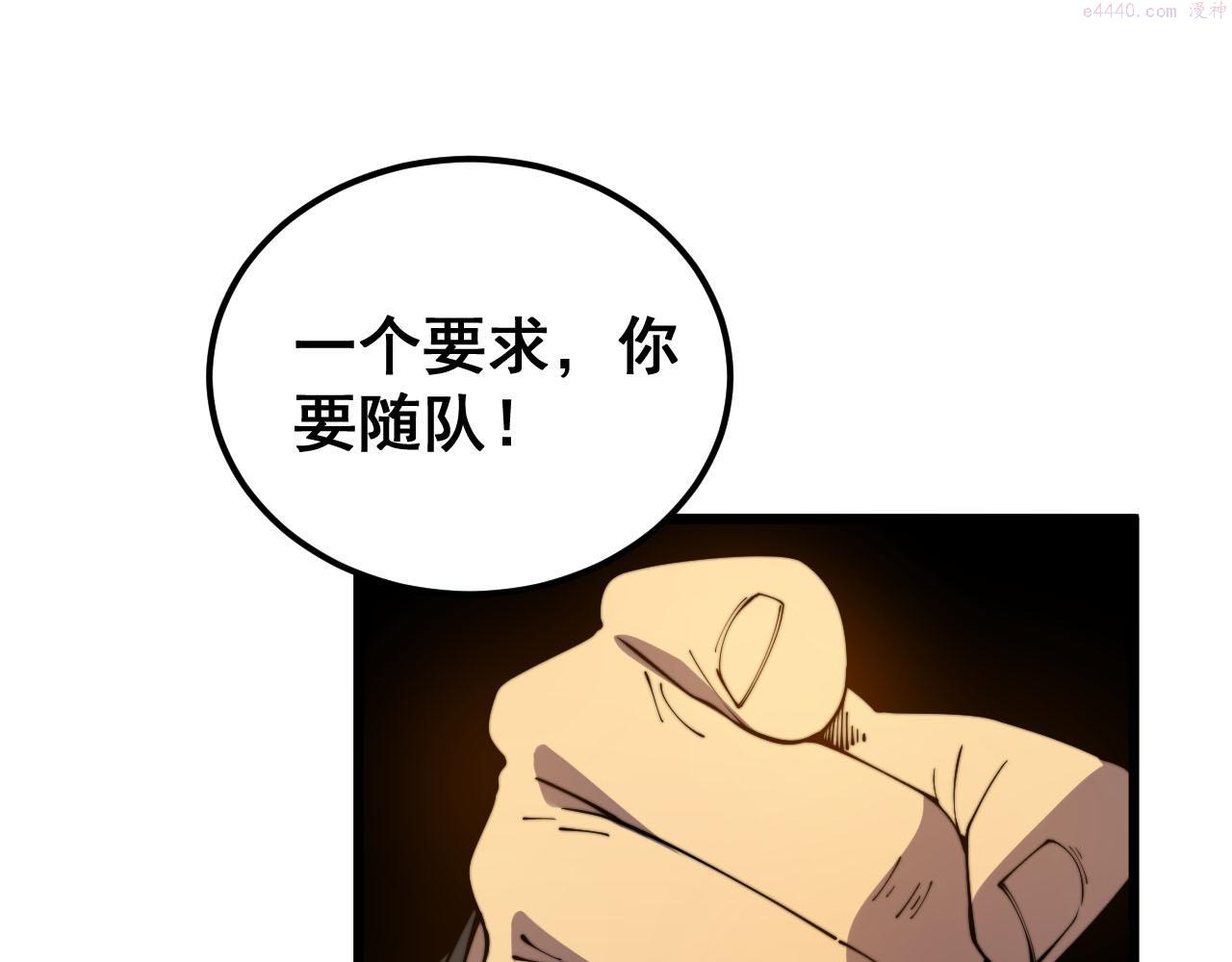 毒手巫医81集漫画,第388话 蠕虫军118图