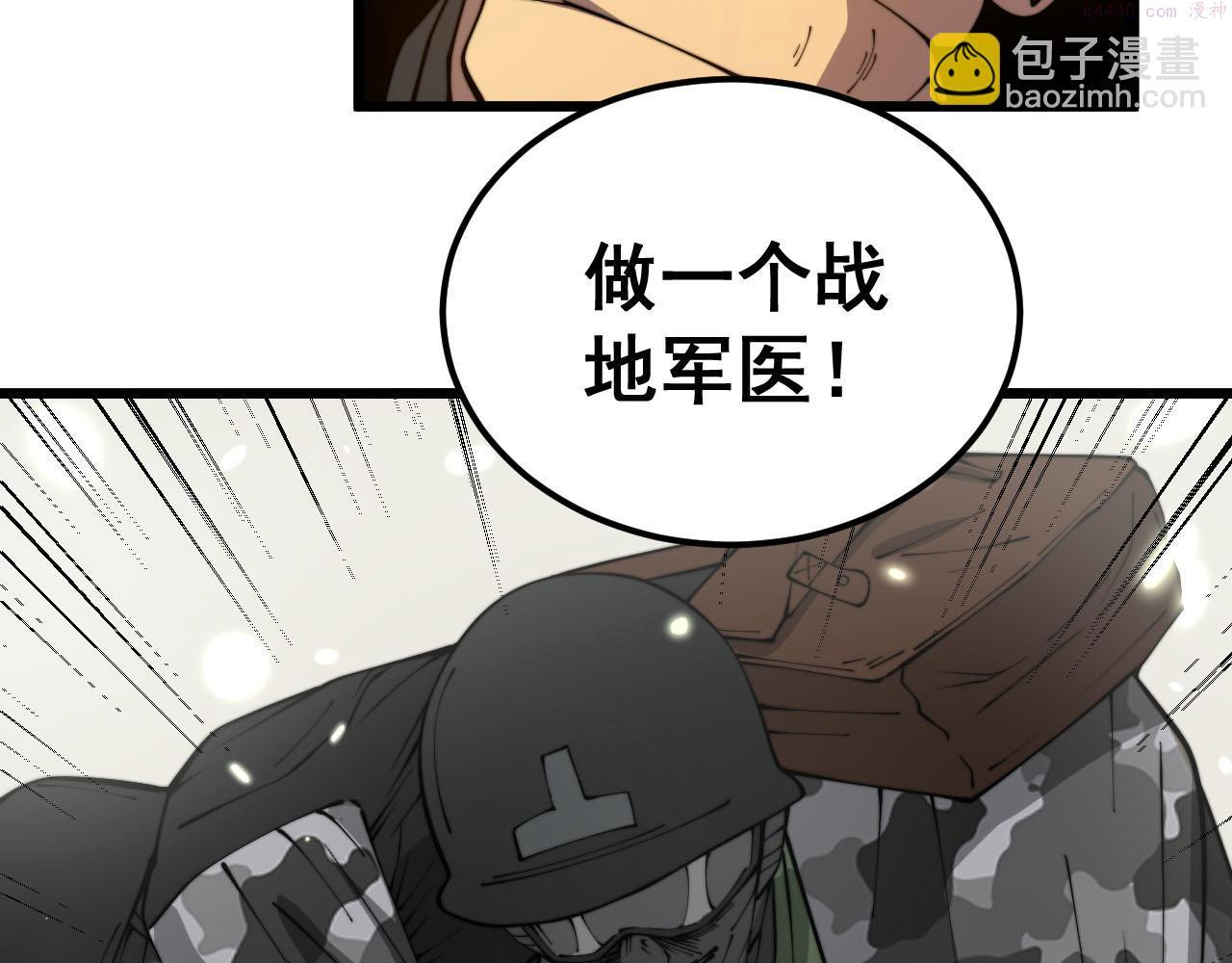 毒手巫医81集漫画,第388话 蠕虫军119图