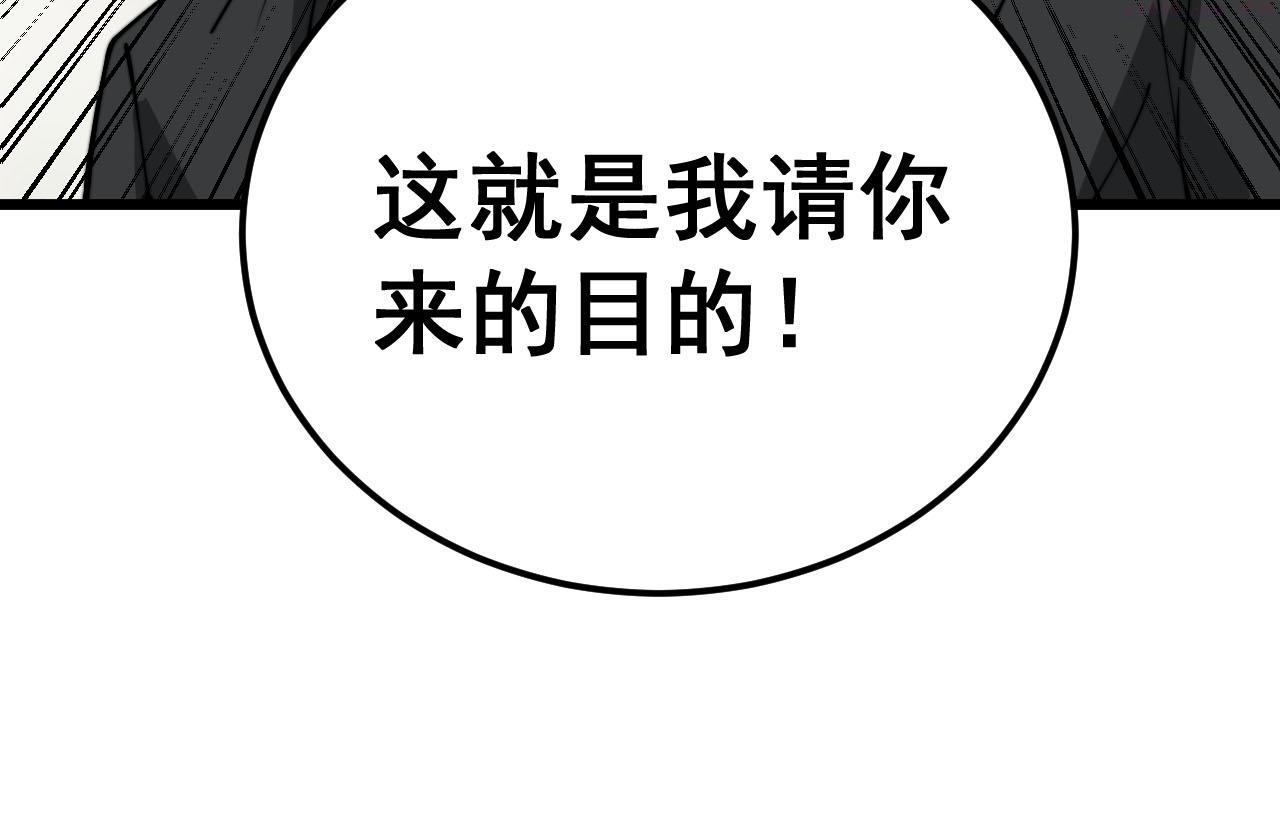 毒手巫医81集漫画,第388话 蠕虫军121图