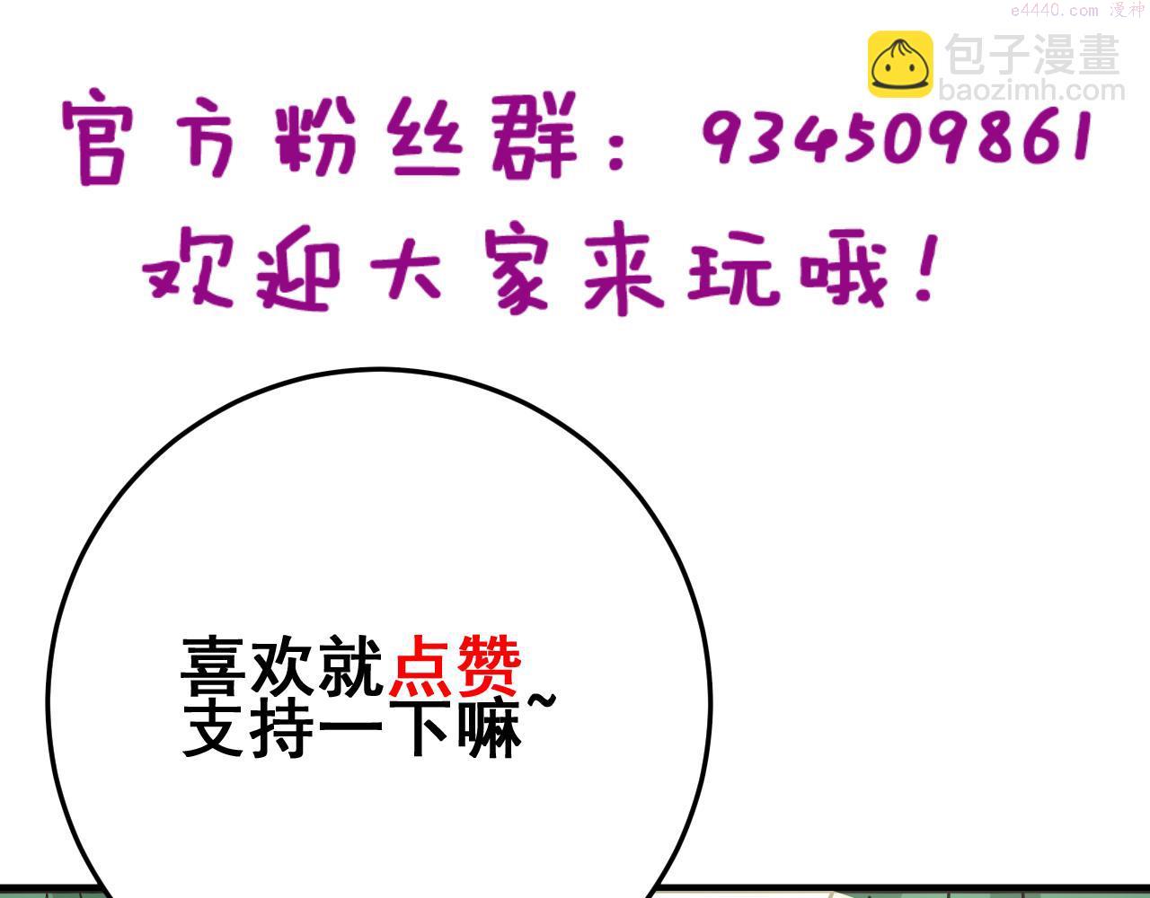 毒手巫医81集漫画,第388话 蠕虫军122图