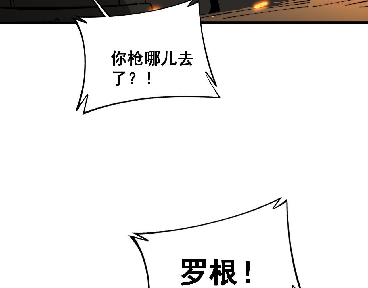 毒手巫医81集漫画,第388话 蠕虫军12图