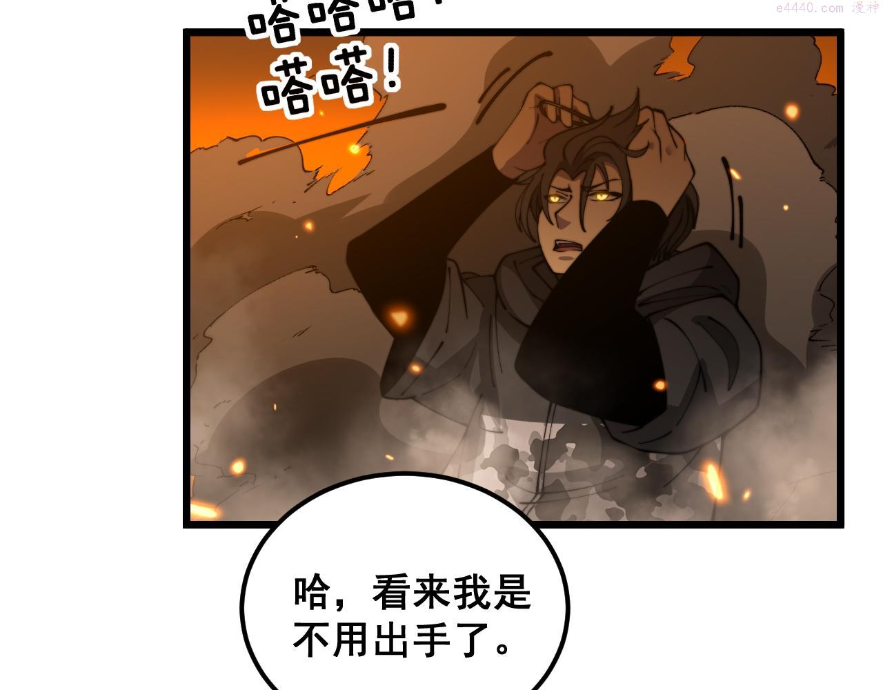 毒手巫医81集漫画,第388话 蠕虫军42图