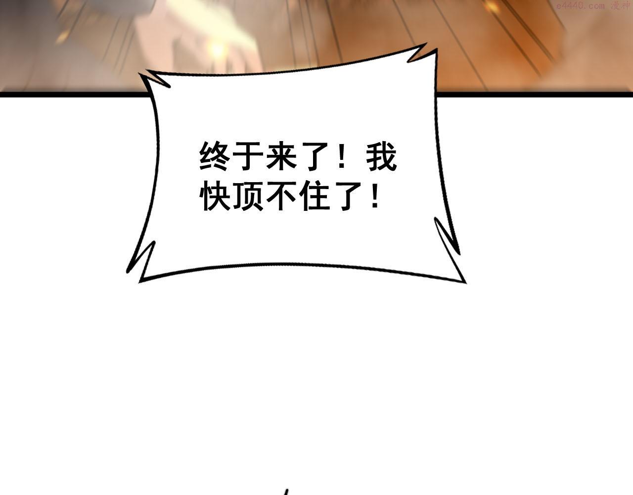 毒手巫医81集漫画,第388话 蠕虫军46图