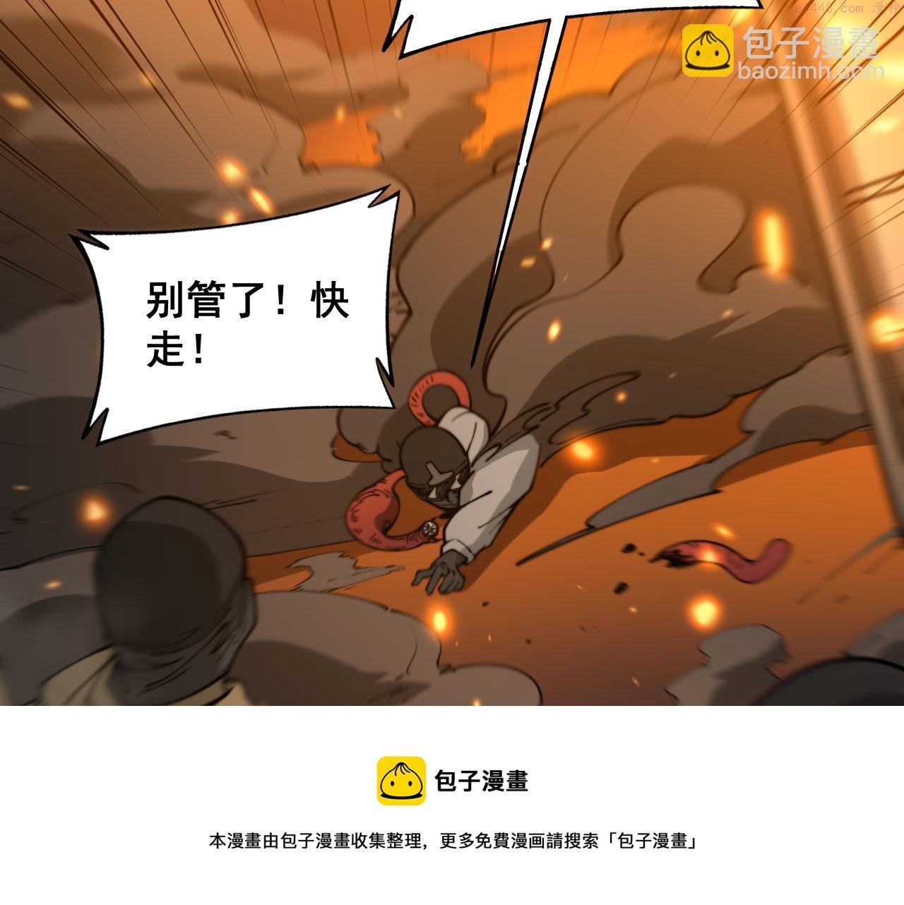 毒手巫医81集漫画,第388话 蠕虫军50图