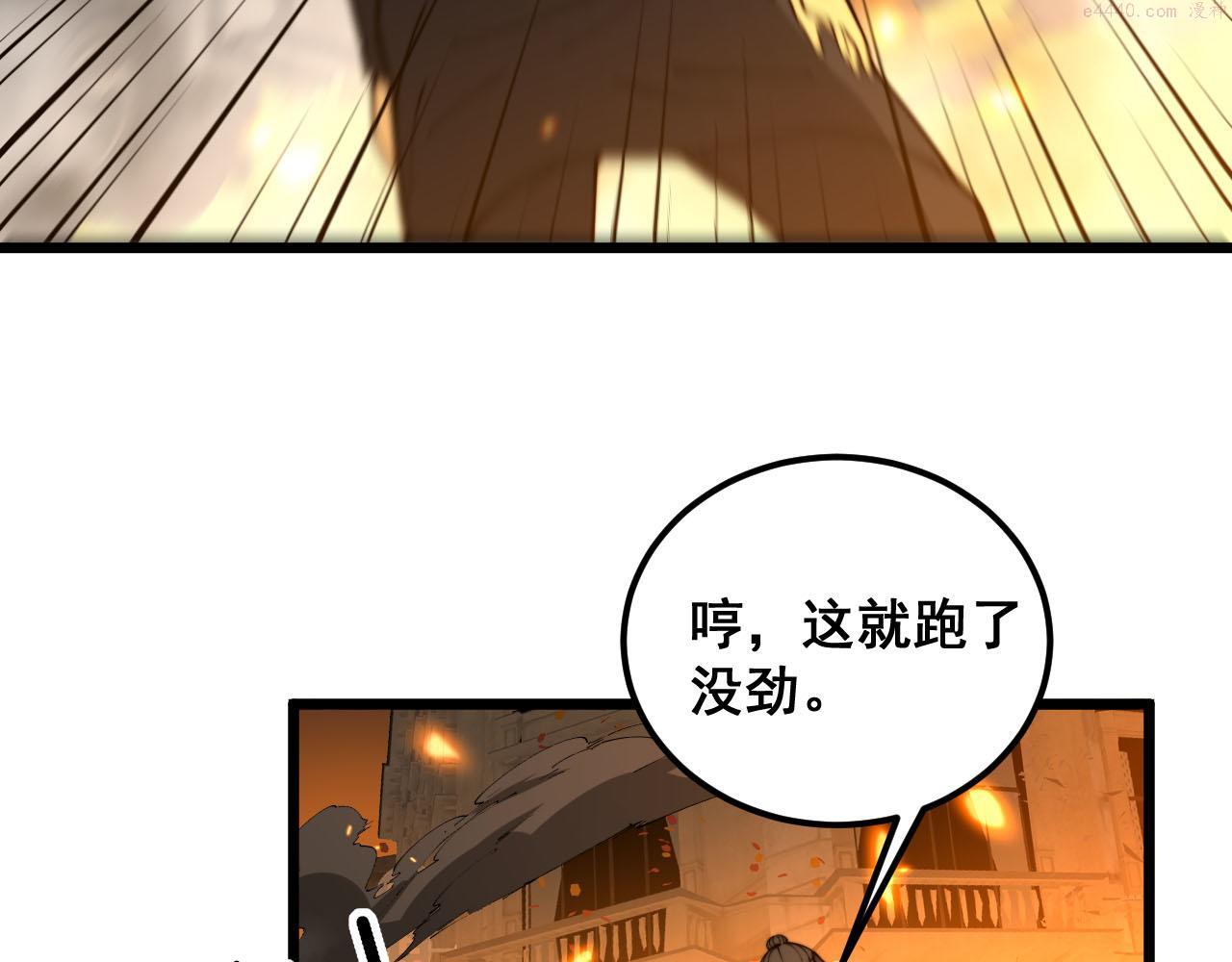 毒手巫医81集漫画,第388话 蠕虫军59图