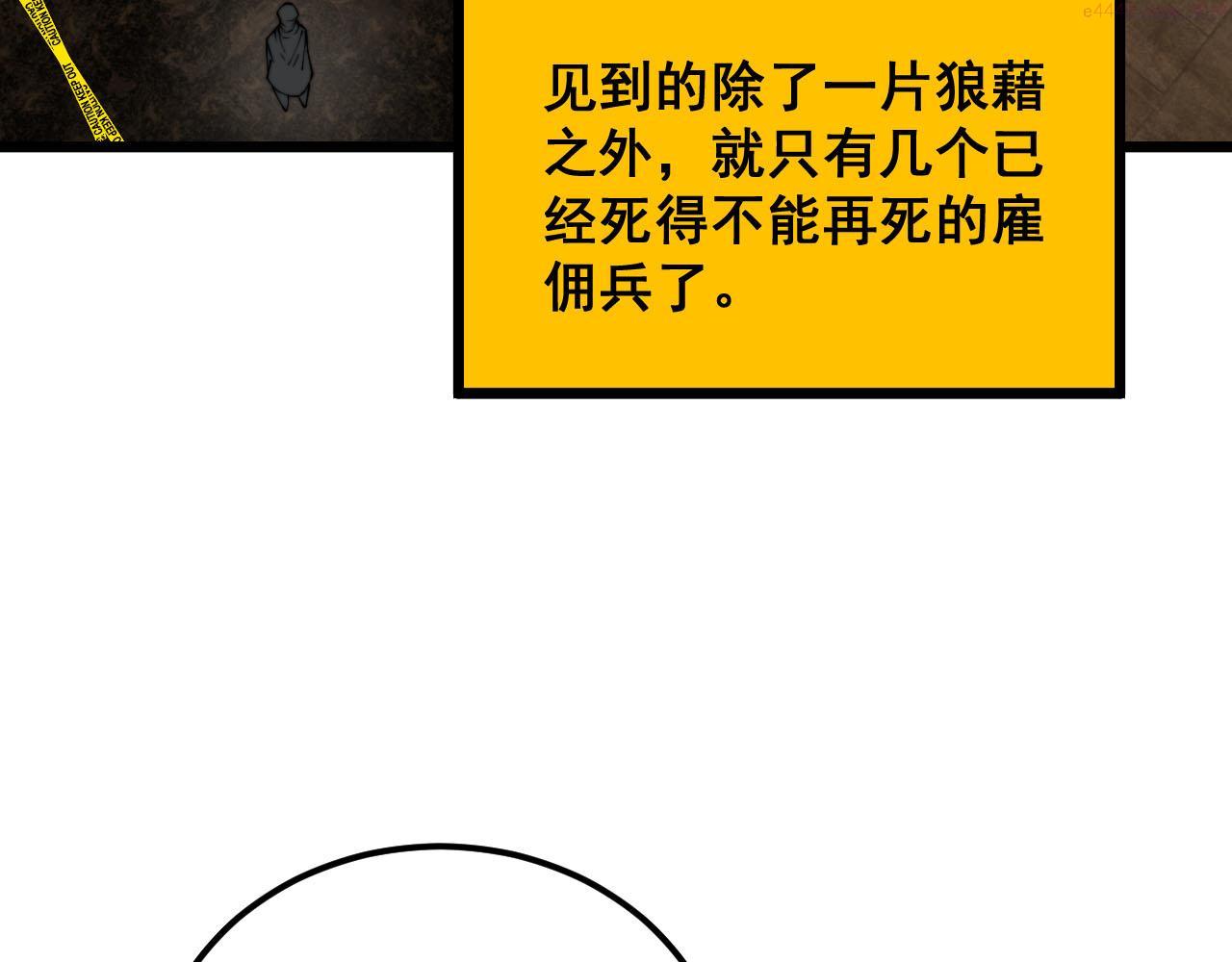 毒手巫医81集漫画,第388话 蠕虫军63图