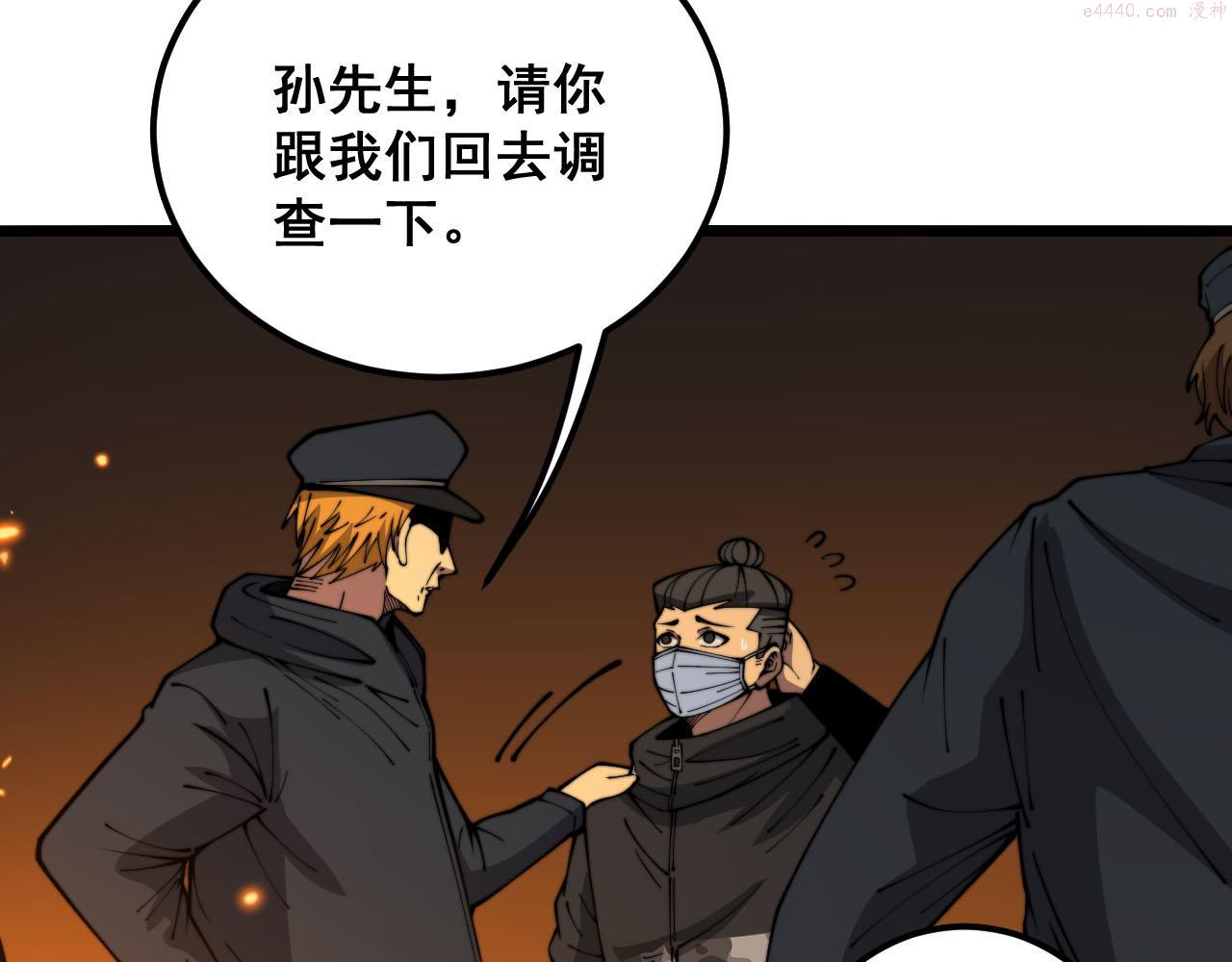 毒手巫医81集漫画,第388话 蠕虫军64图