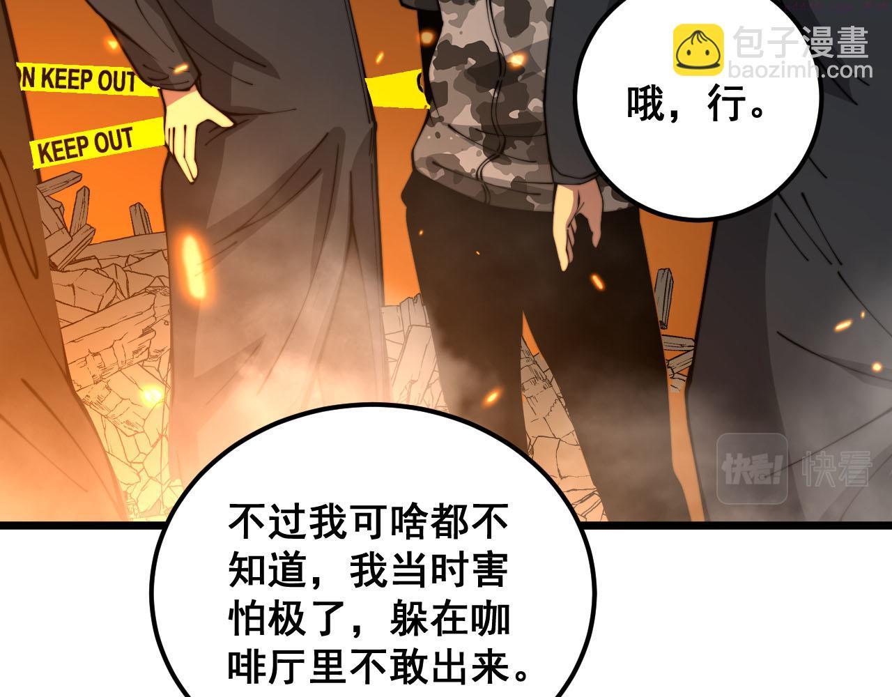 毒手巫医81集漫画,第388话 蠕虫军65图