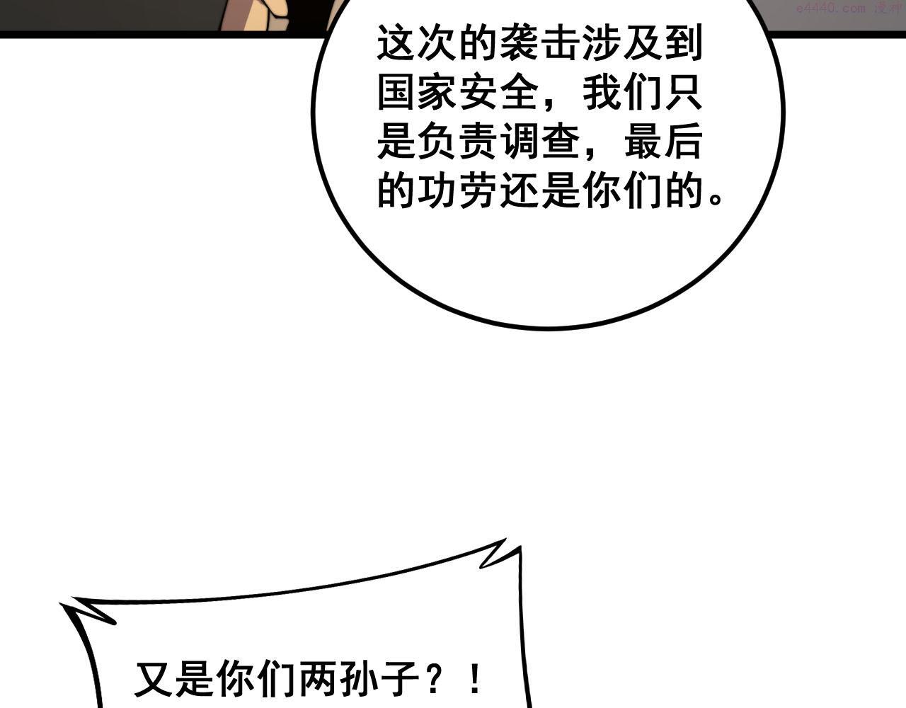 毒手巫医81集漫画,第388话 蠕虫军72图