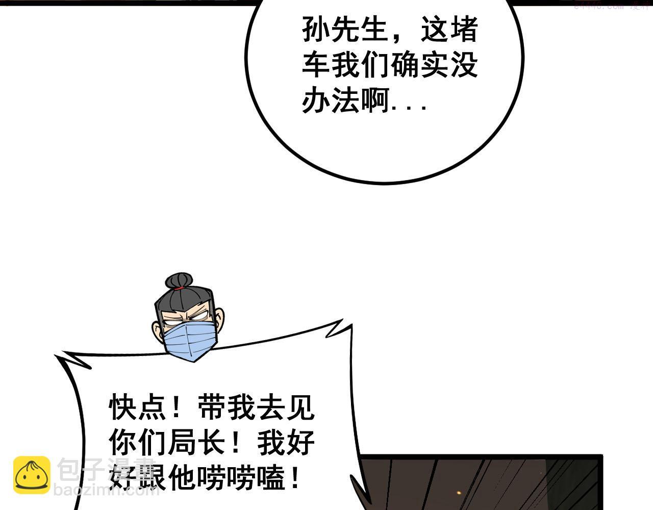 毒手巫医81集漫画,第388话 蠕虫军74图