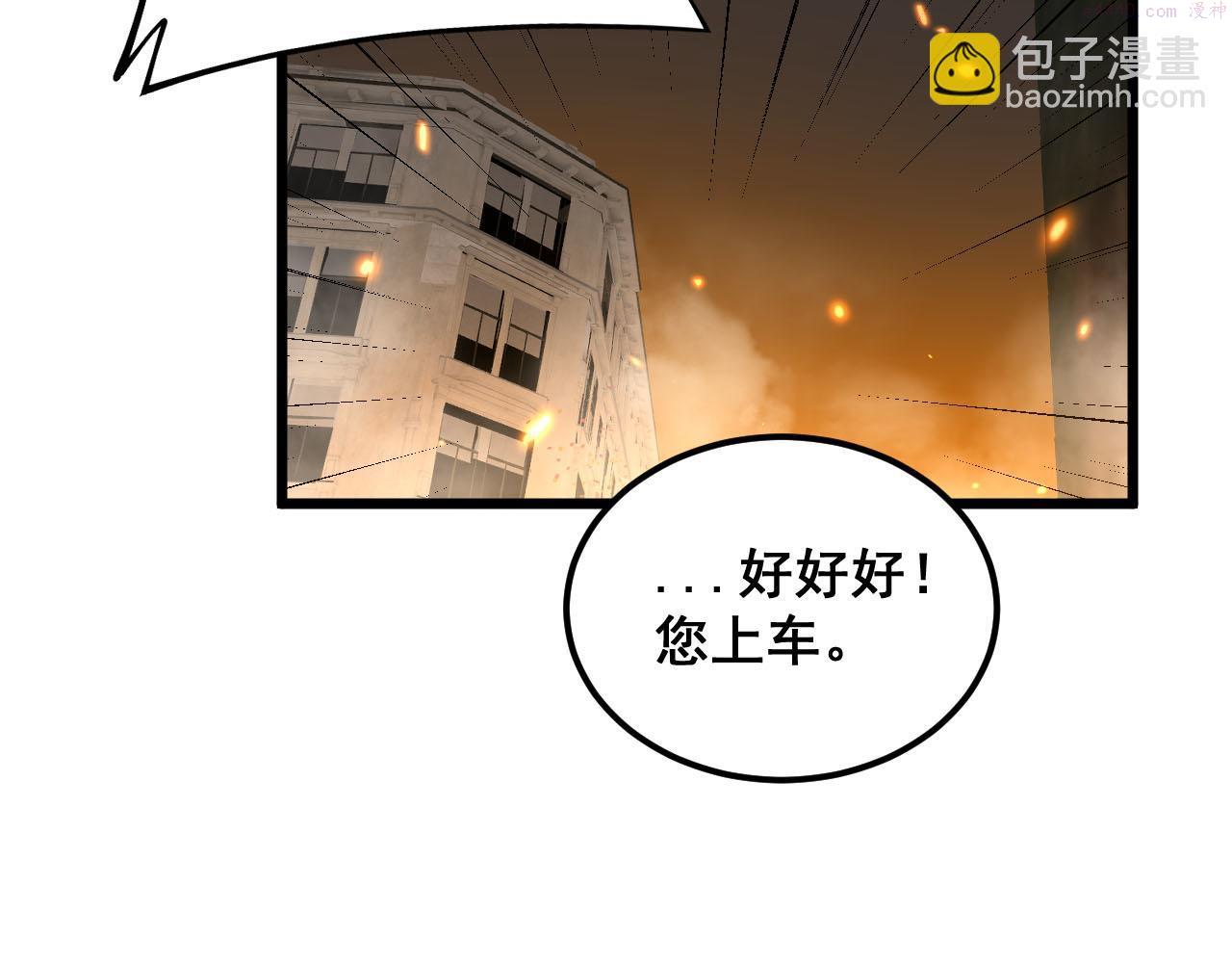 毒手巫医81集漫画,第388话 蠕虫军75图