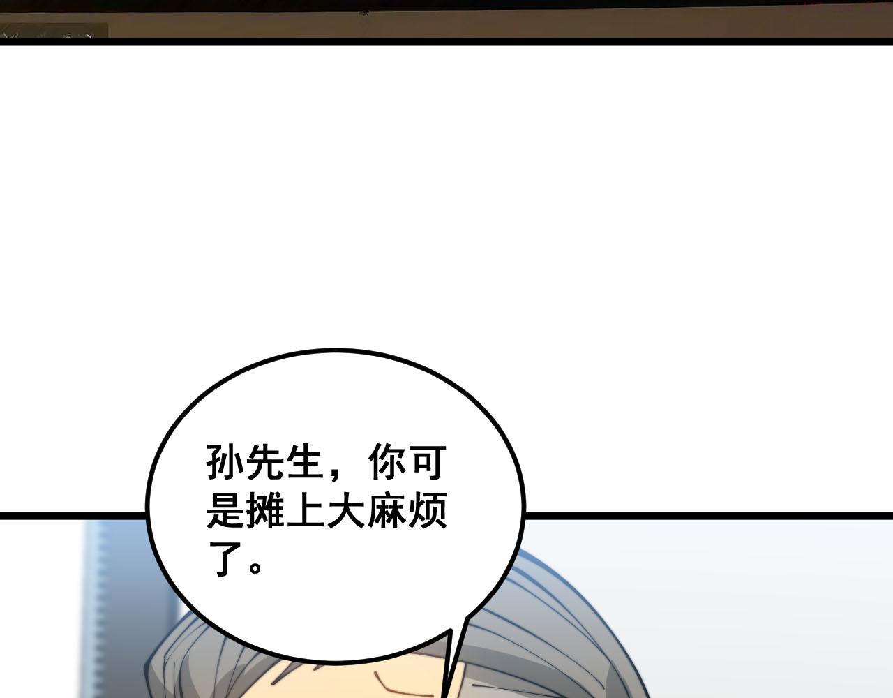 毒手巫医81集漫画,第388话 蠕虫军78图