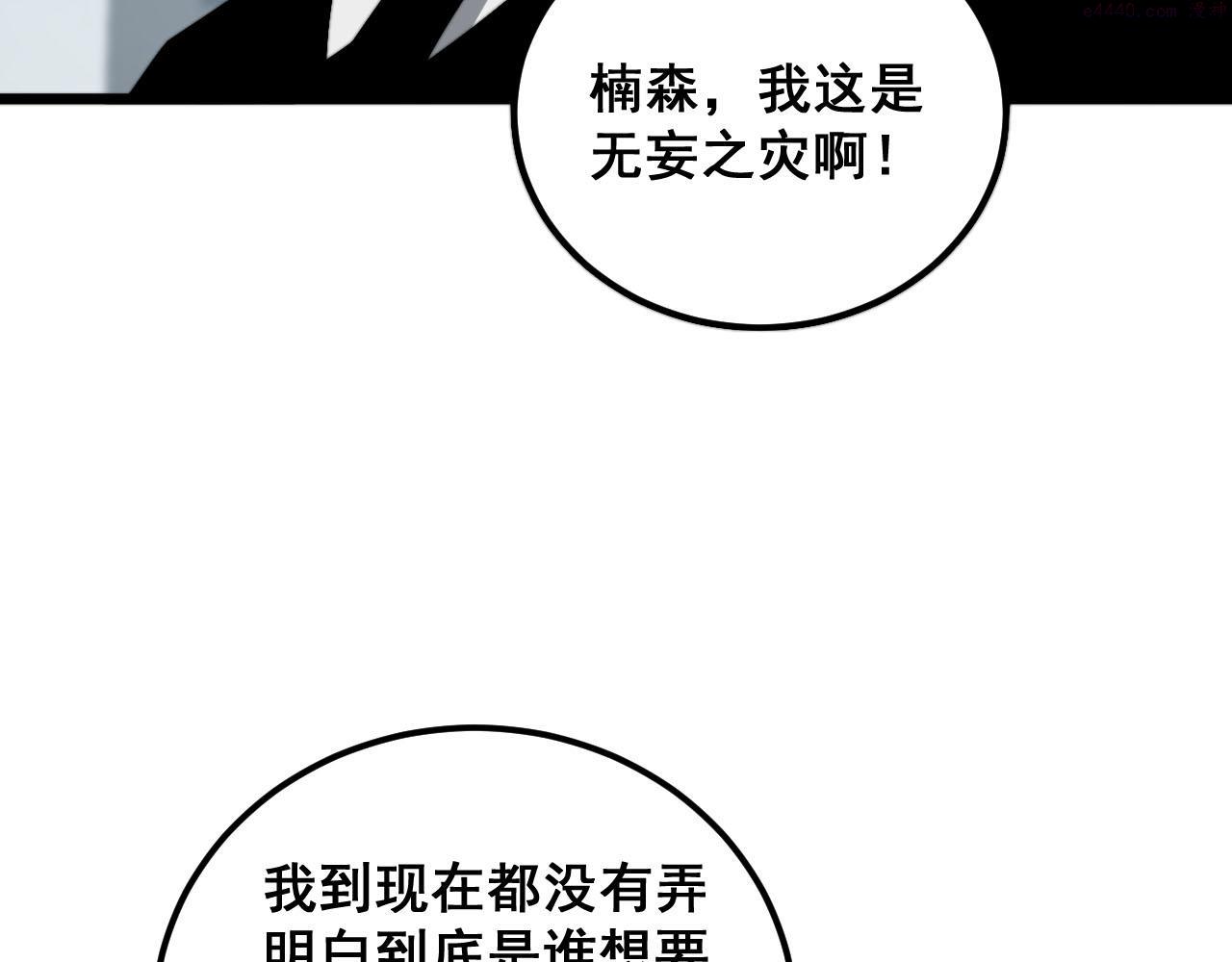 毒手巫医81集漫画,第388话 蠕虫军80图