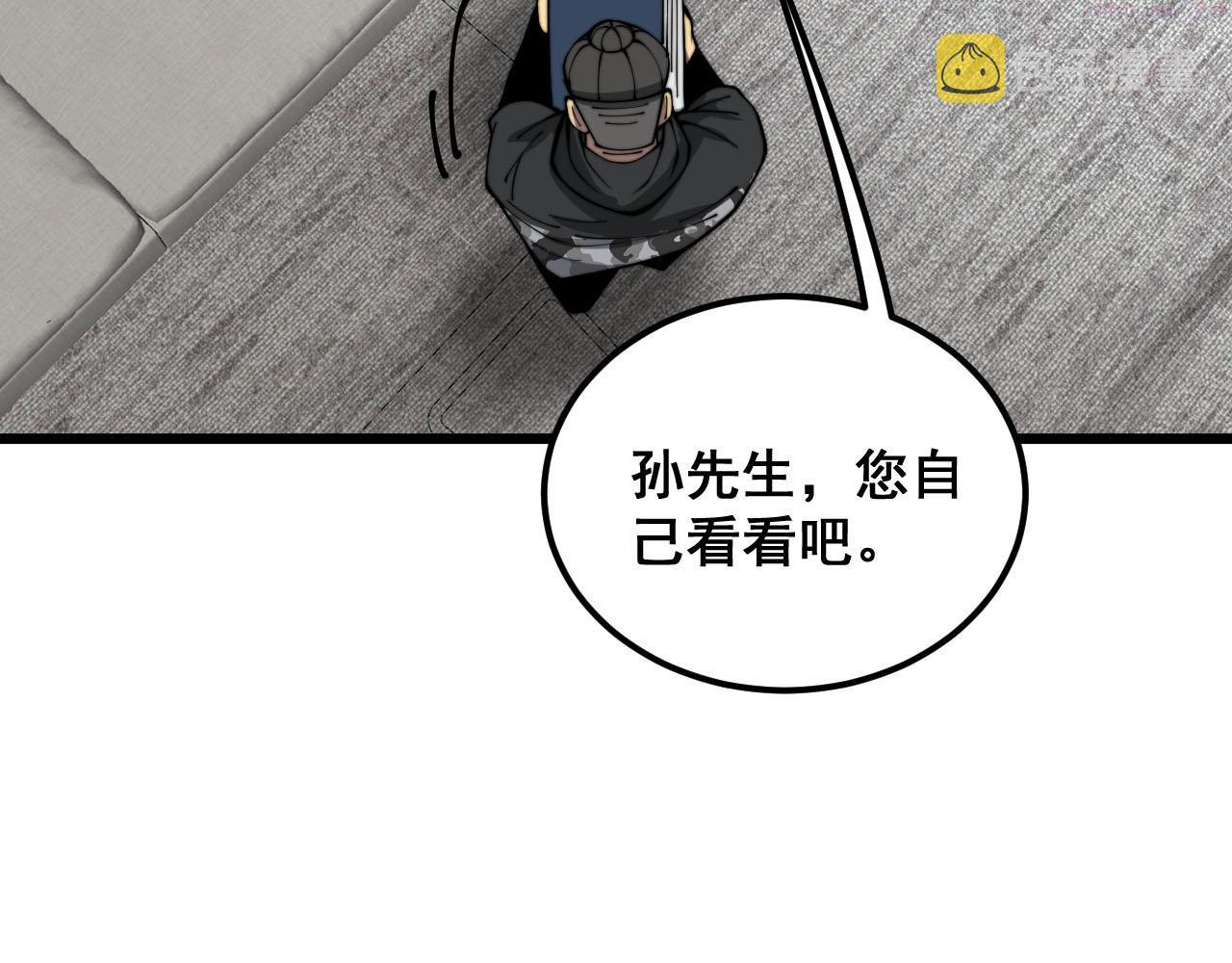 毒手巫医81集漫画,第388话 蠕虫军82图