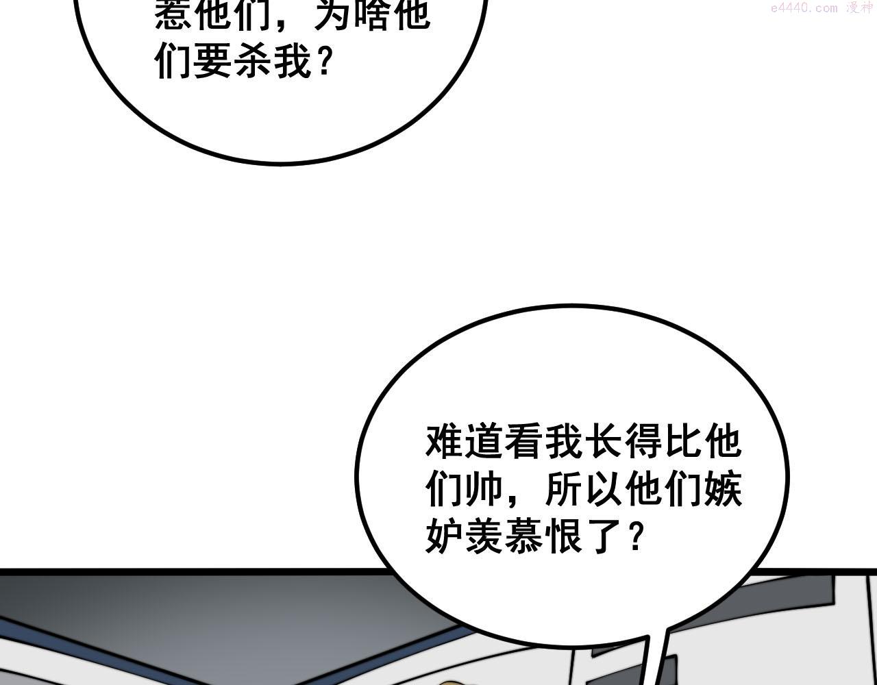 毒手巫医81集漫画,第388话 蠕虫军86图