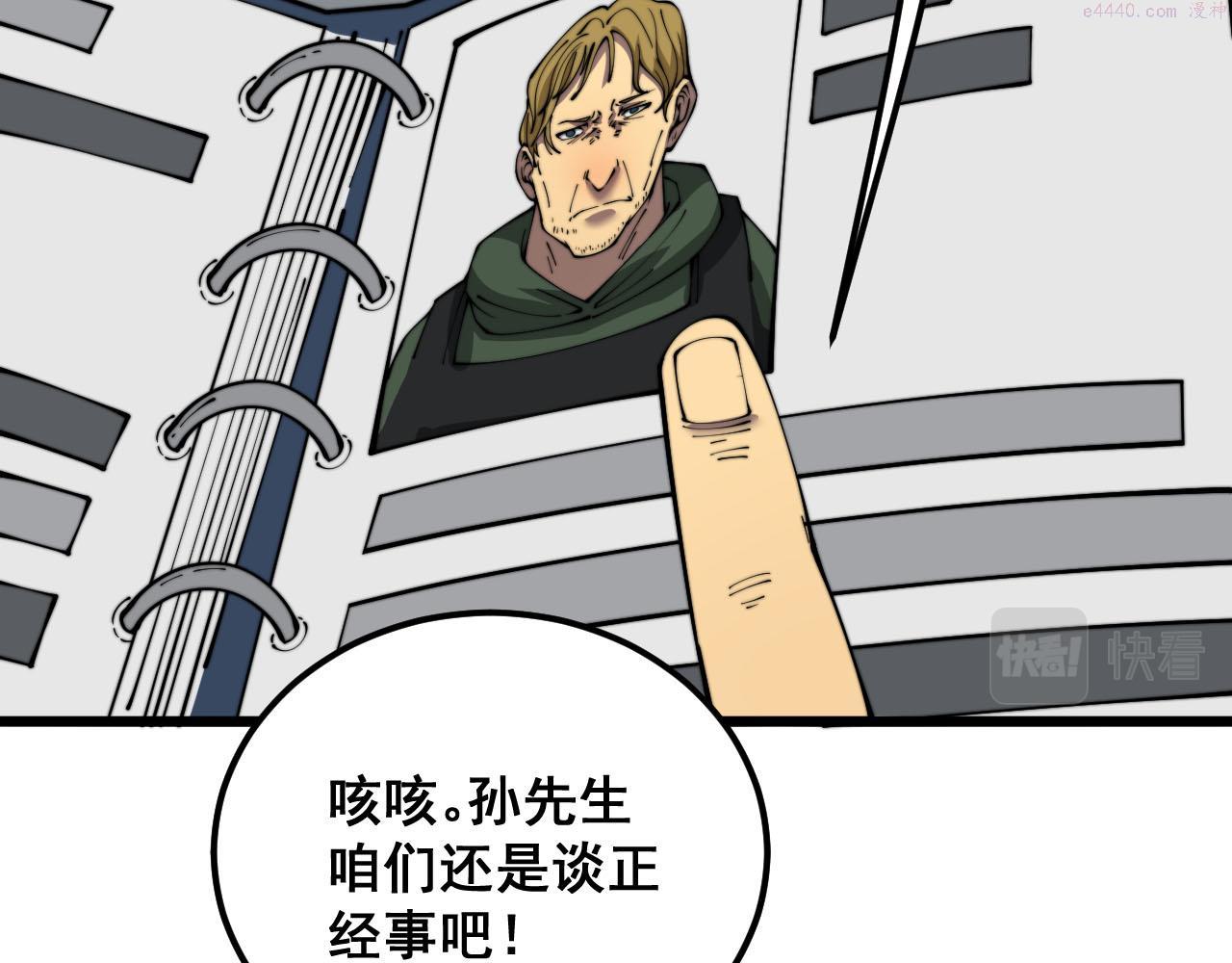 毒手巫医81集漫画,第388话 蠕虫军87图