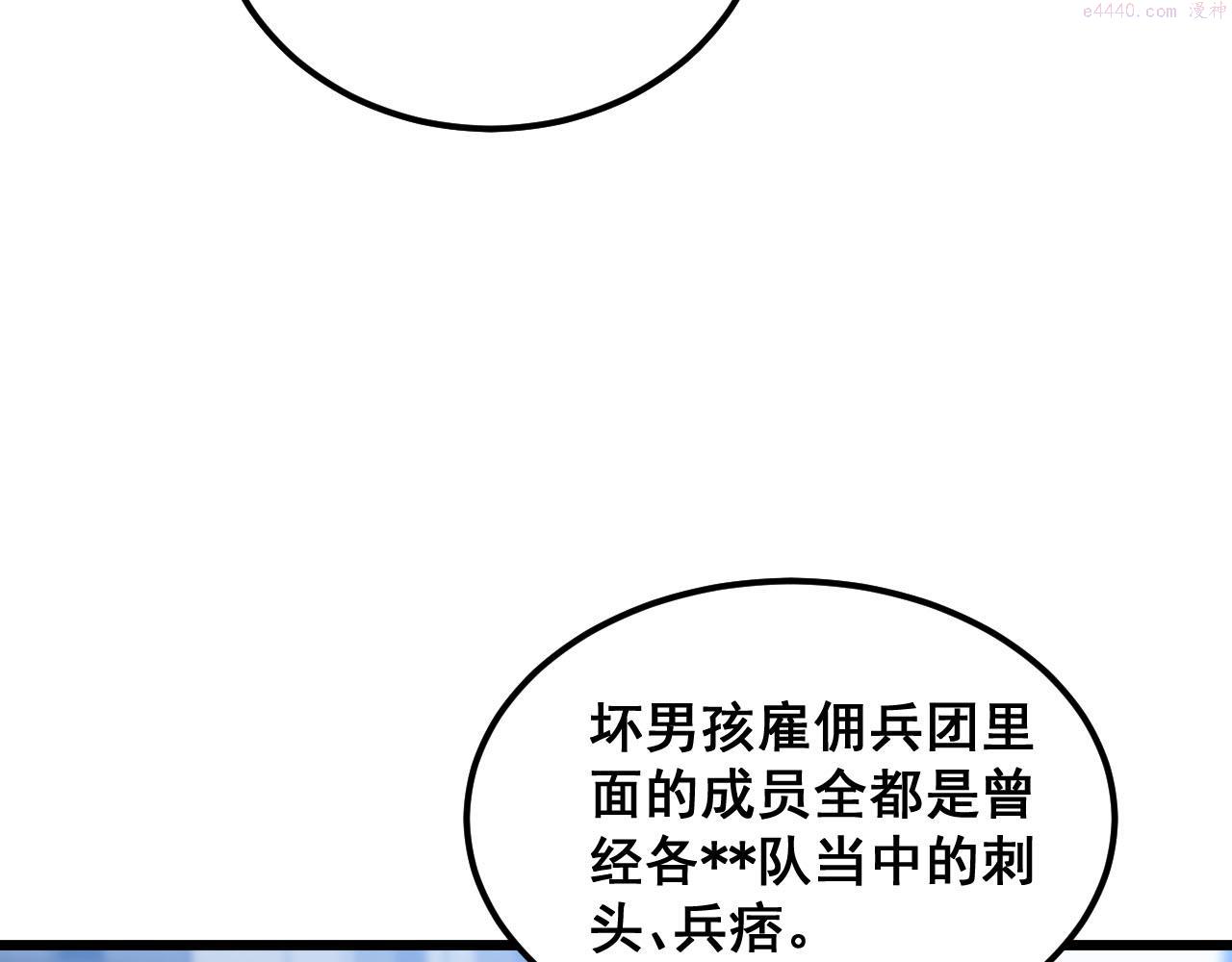 毒手巫医81集漫画,第388话 蠕虫军88图