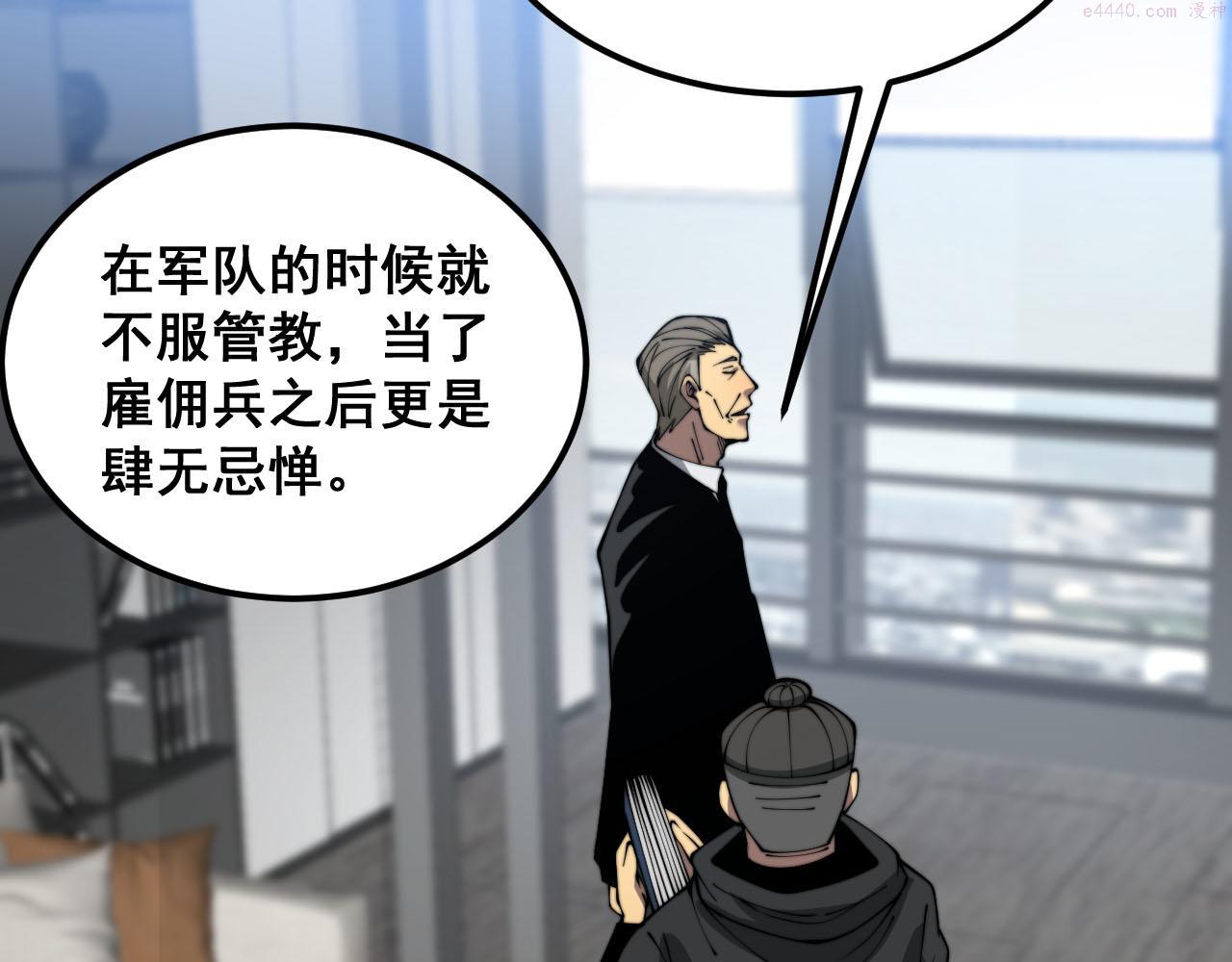 毒手巫医81集漫画,第388话 蠕虫军89图