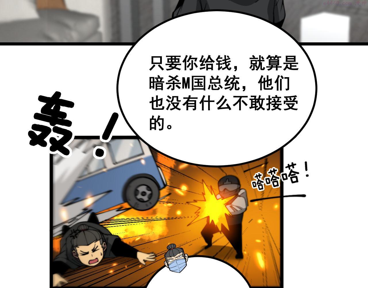 毒手巫医81集漫画,第388话 蠕虫军90图