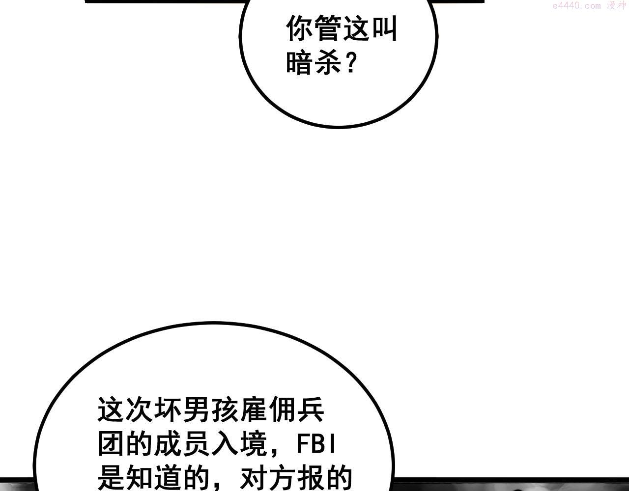 毒手巫医81集漫画,第388话 蠕虫军91图