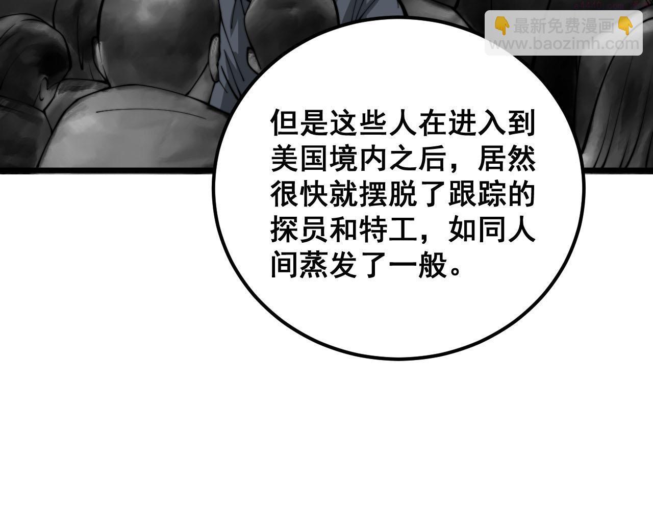 毒手巫医81集漫画,第388话 蠕虫军93图