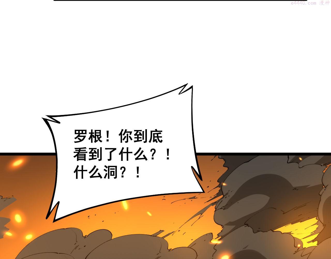 毒手巫医81集漫画,第388话 蠕虫军9图