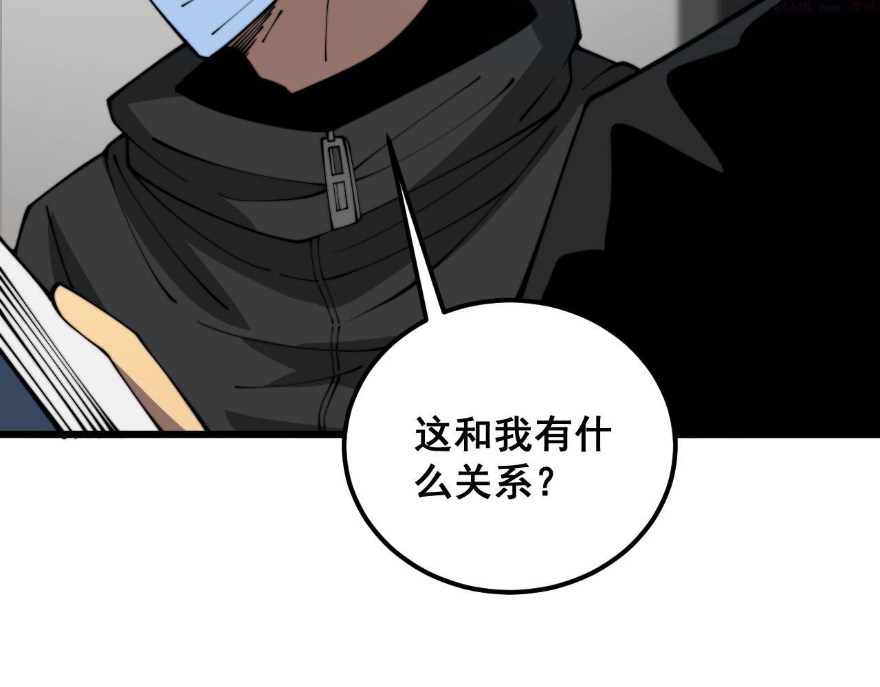 毒手巫医81集漫画,第388话 蠕虫军95图