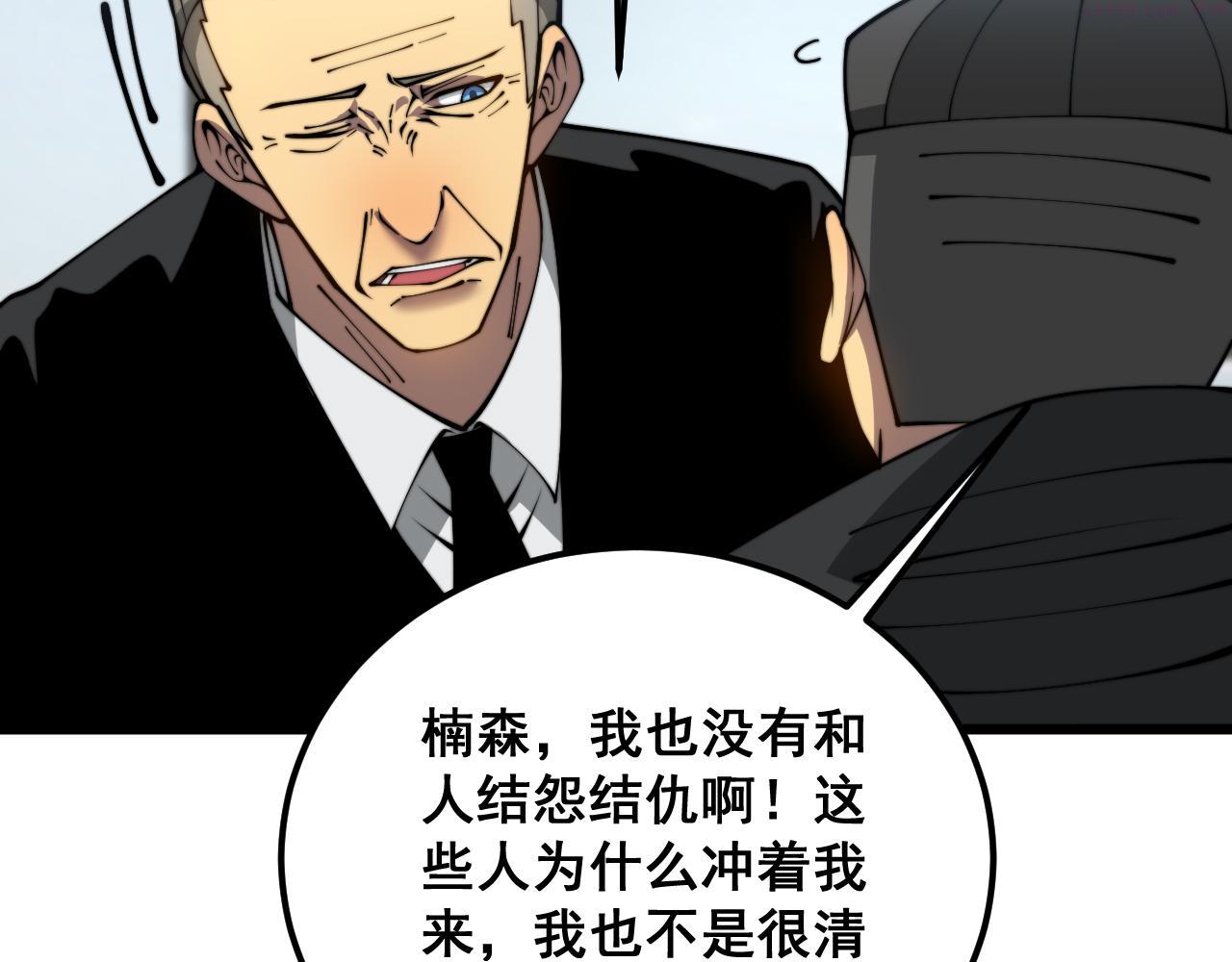 毒手巫医81集漫画,第388话 蠕虫军98图