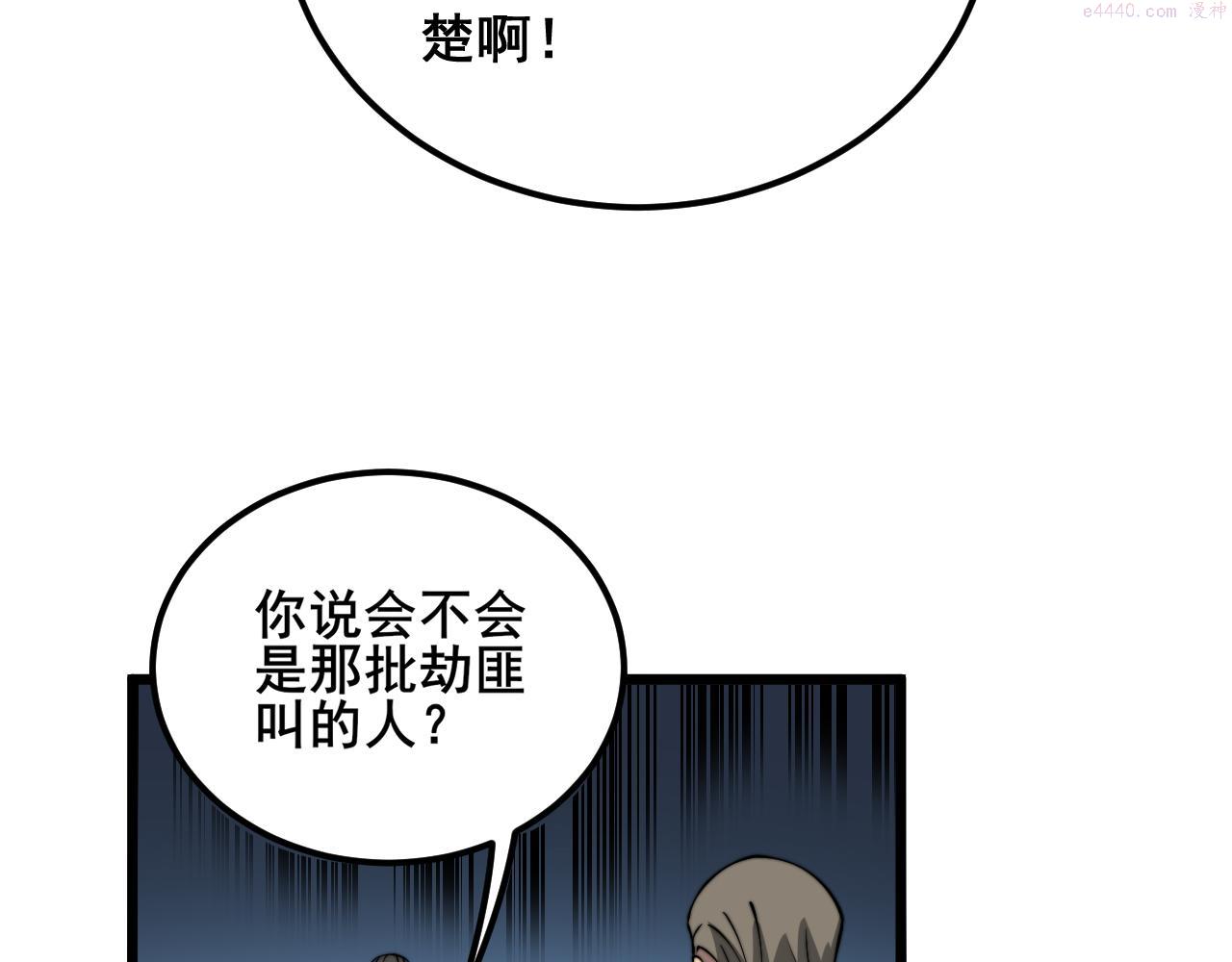 毒手巫医81集漫画,第388话 蠕虫军99图