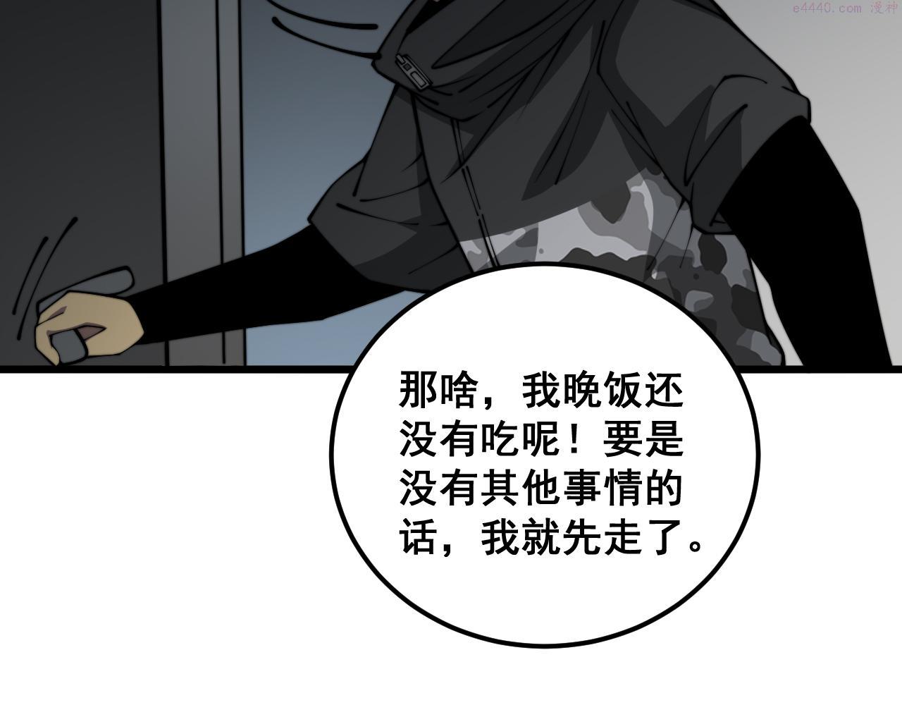 毒手巫医81集漫画,第388话 蠕虫军102图