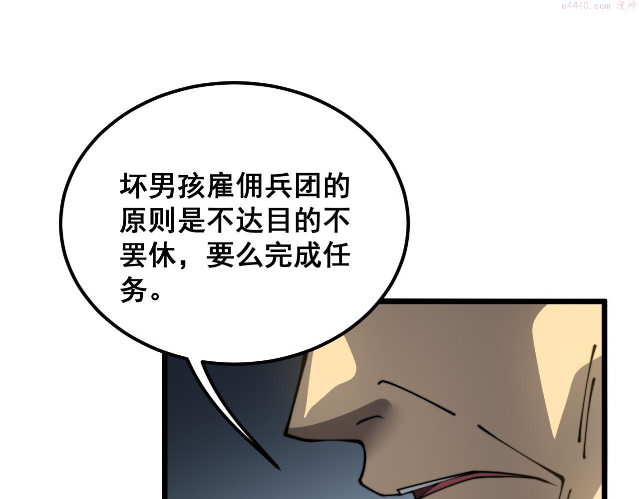 毒手巫医81集漫画,第388话 蠕虫军103图