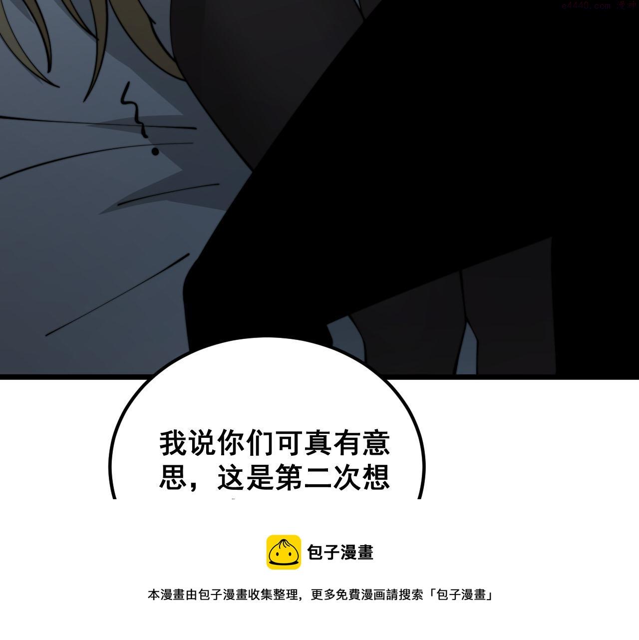 毒手巫医小说免费下载漫画,第389话 犯桃花104图