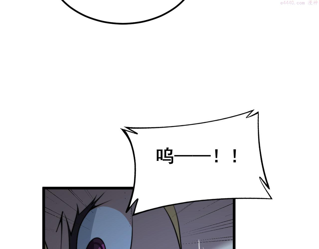 毒手巫医小说免费下载漫画,第389话 犯桃花111图