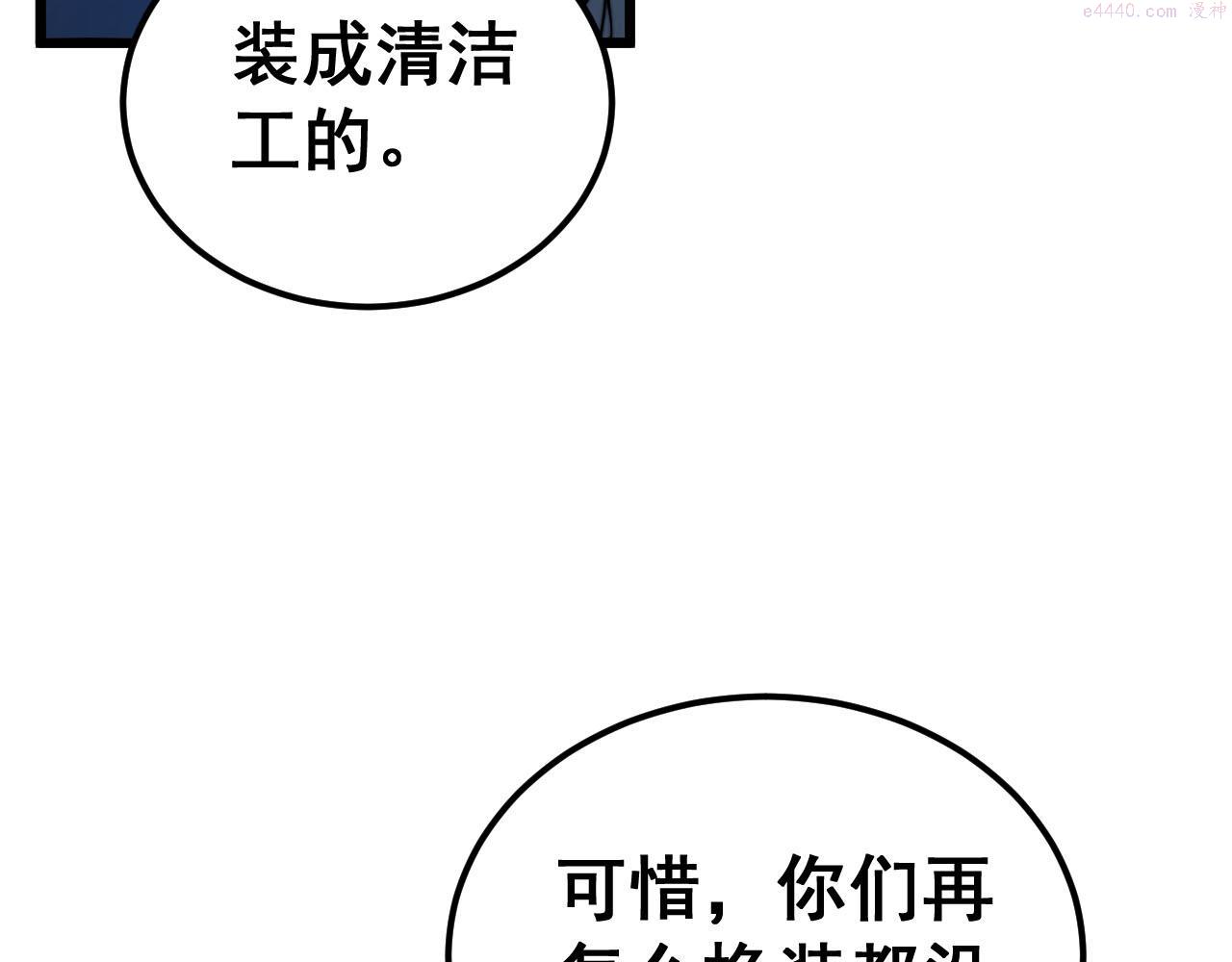 毒手巫医小说免费下载漫画,第389话 犯桃花118图