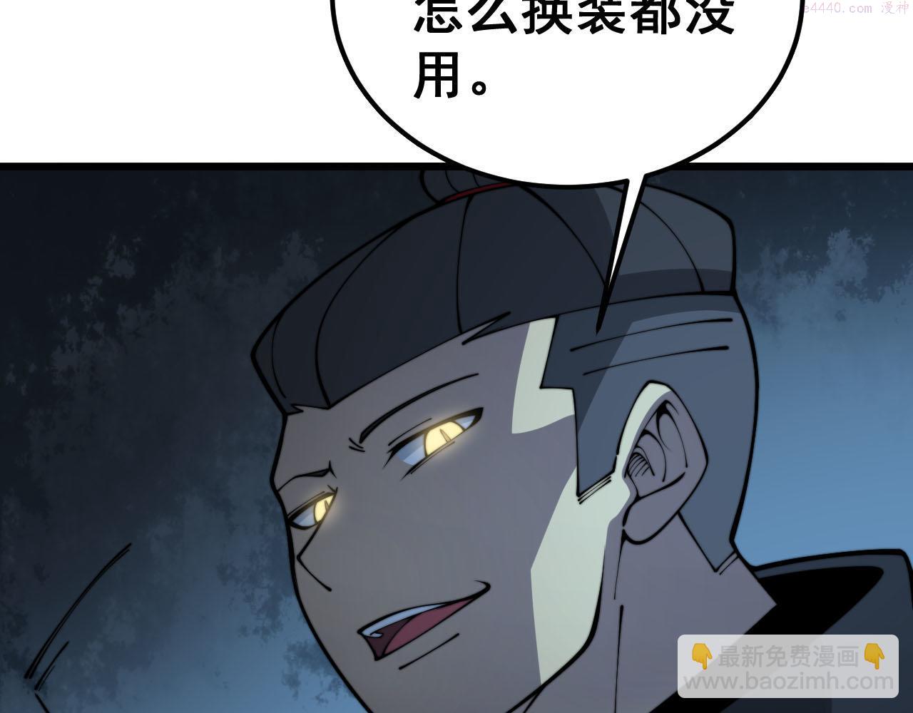 毒手巫医小说免费下载漫画,第389话 犯桃花119图