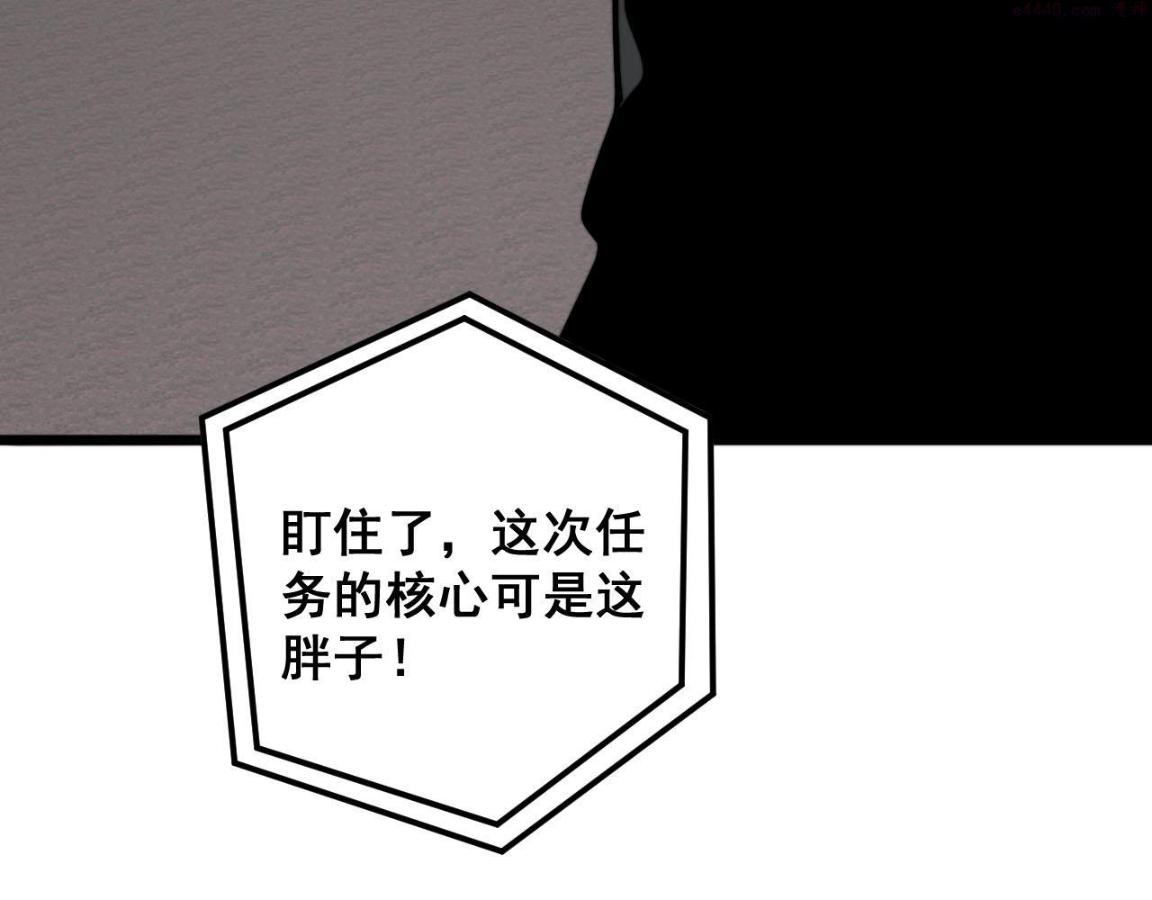 毒手巫医小说免费下载漫画,第389话 犯桃花15图