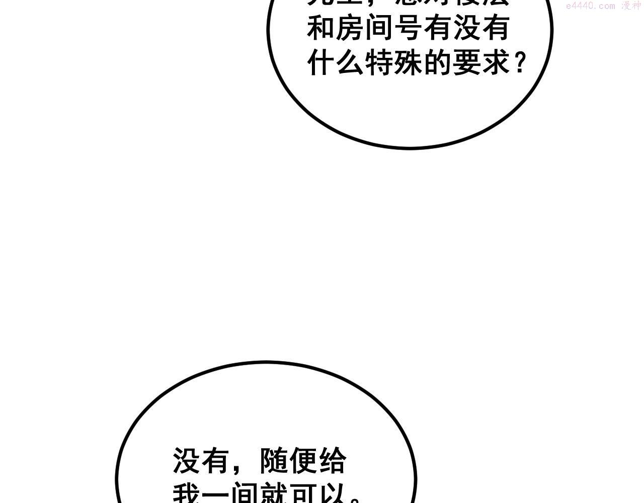 毒手巫医小说免费下载漫画,第389话 犯桃花43图