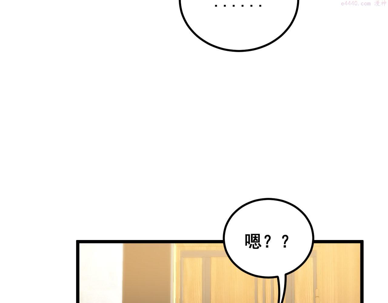 毒手巫医小说免费下载漫画,第389话 犯桃花57图