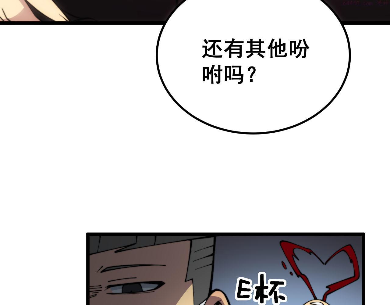 毒手巫医小说免费下载漫画,第389话 犯桃花60图