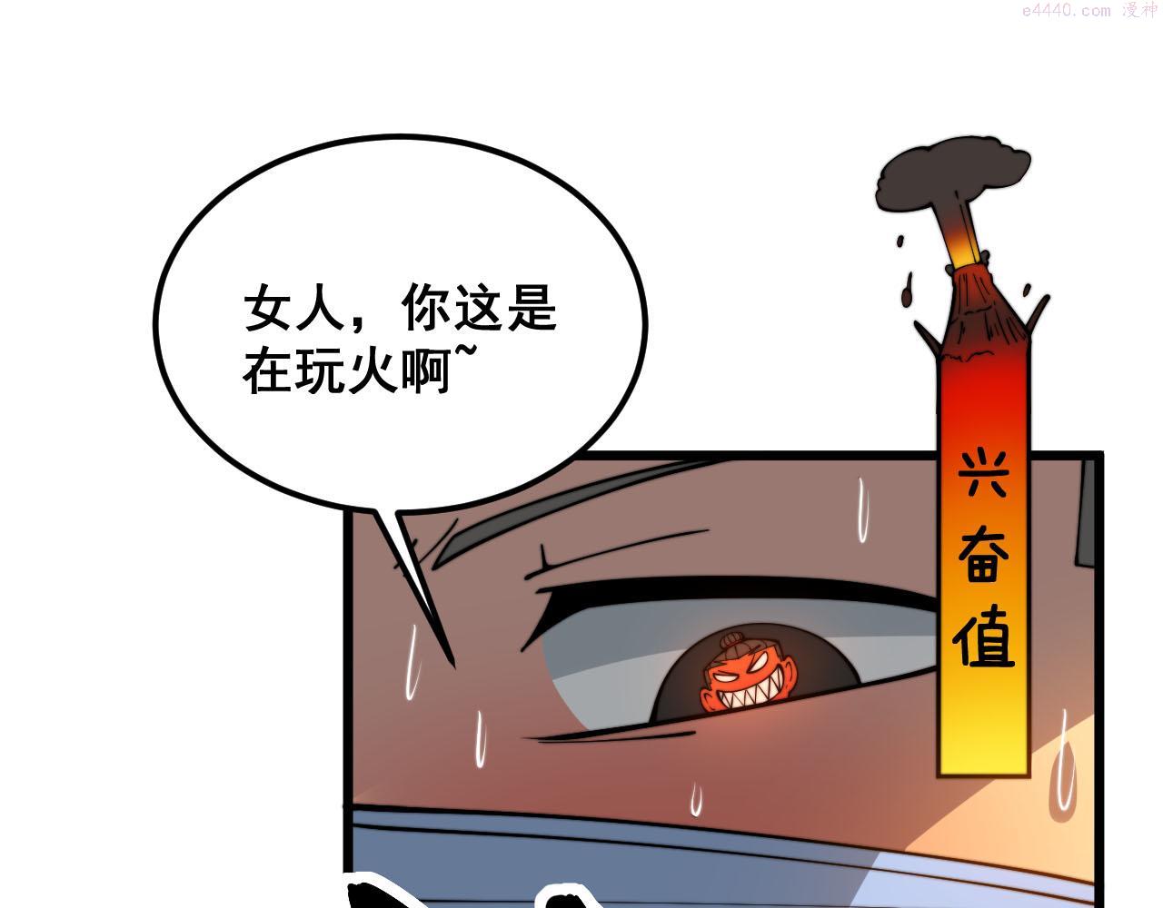 毒手巫医小说免费下载漫画,第389话 犯桃花69图