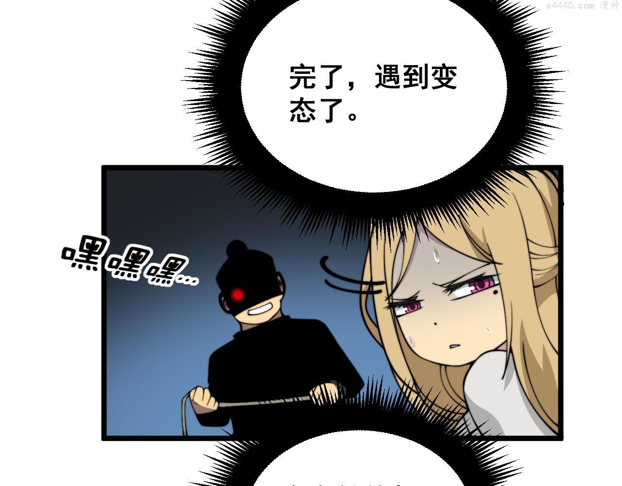 毒手巫医小说免费下载漫画,第389话 犯桃花86图