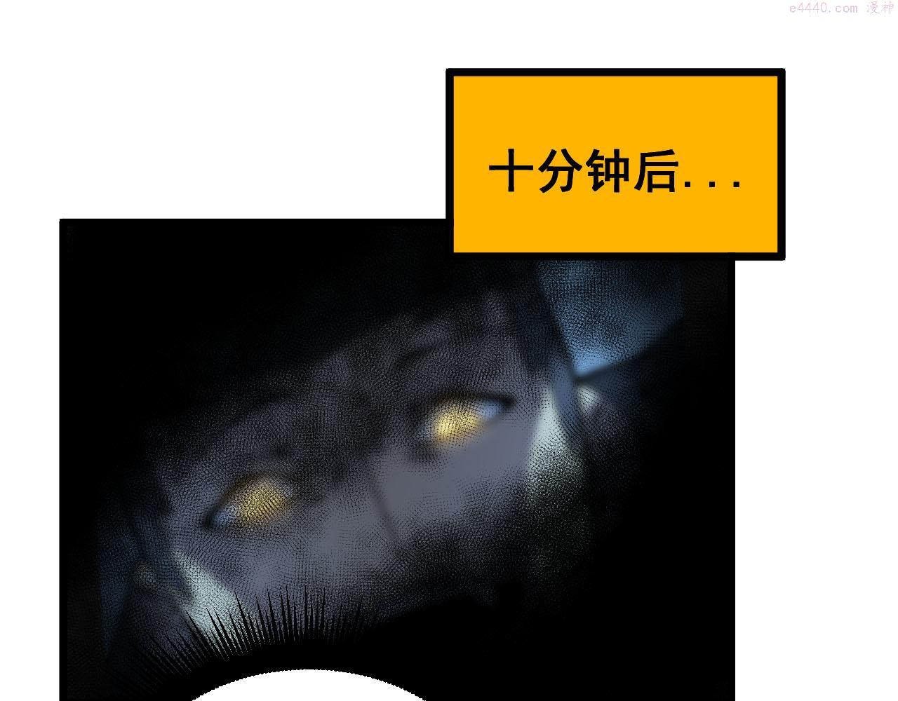 毒手巫医小说免费下载漫画,第389话 犯桃花97图