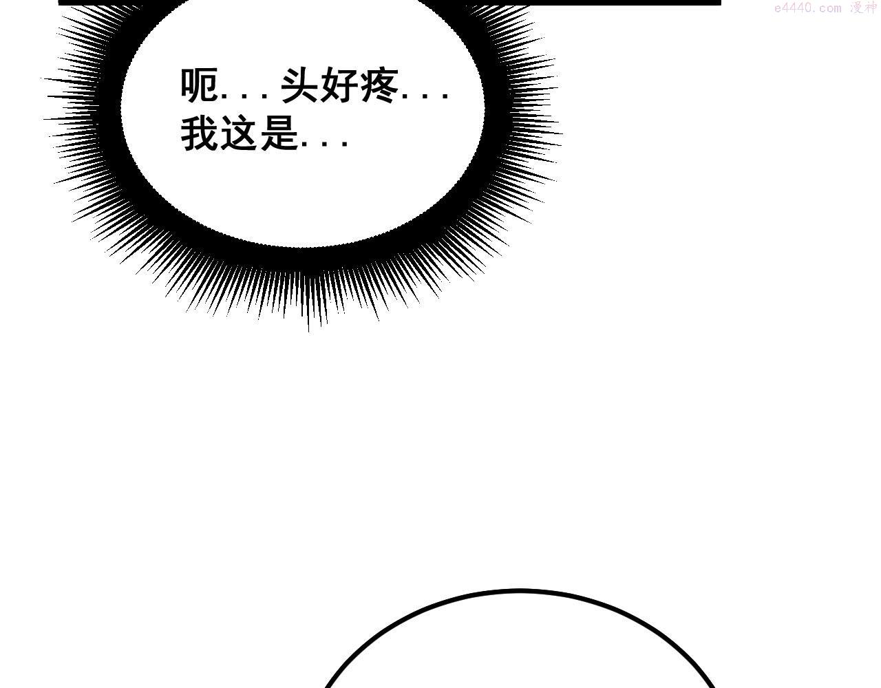 毒手巫医小说免费下载漫画,第389话 犯桃花98图