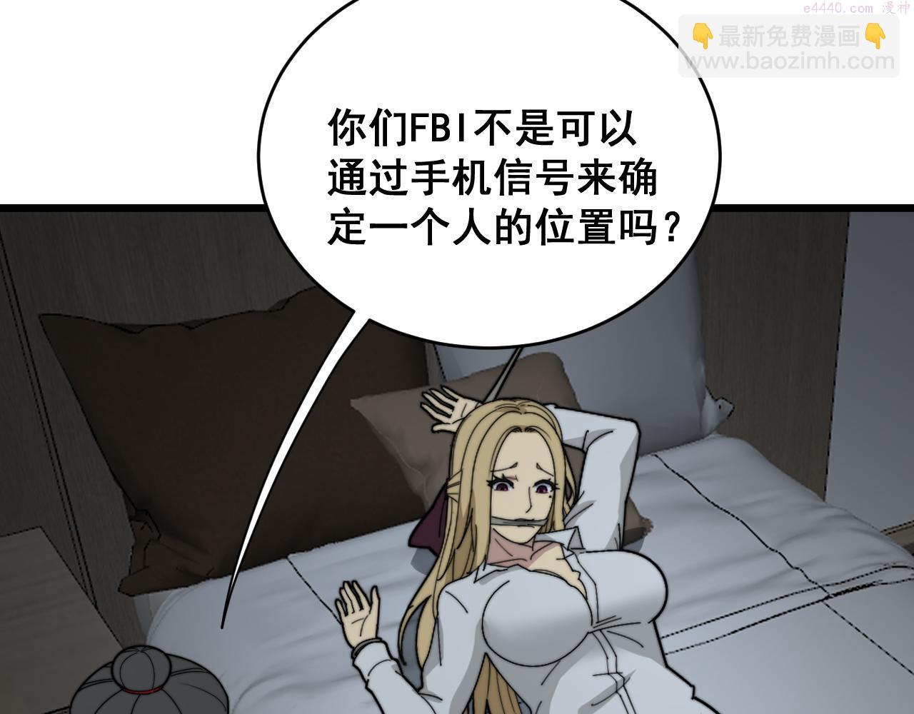 毒手巫医免费漫画在哪能看漫画,第390话 内鬼116图