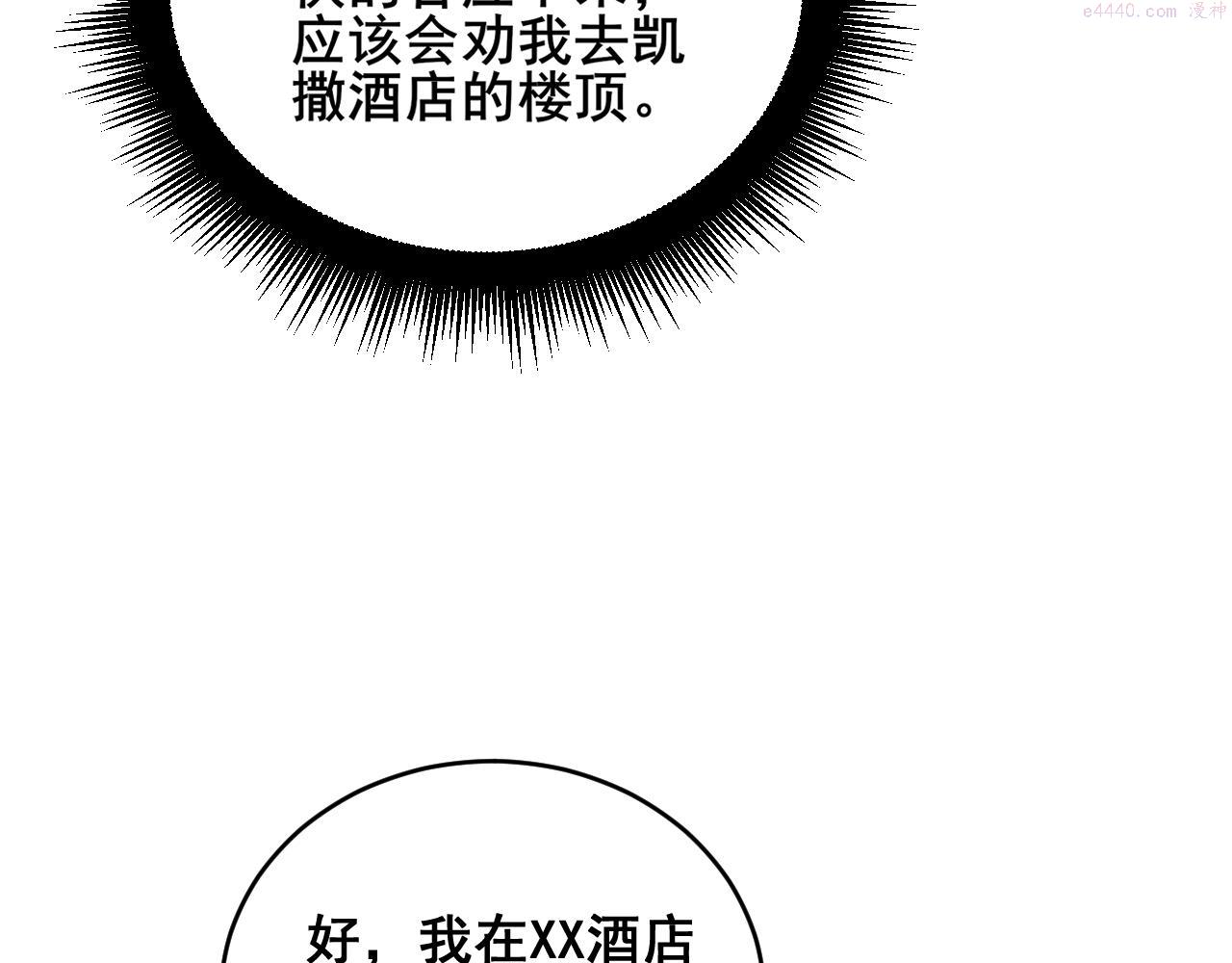 毒手巫医免费漫画在哪能看漫画,第390话 内鬼121图