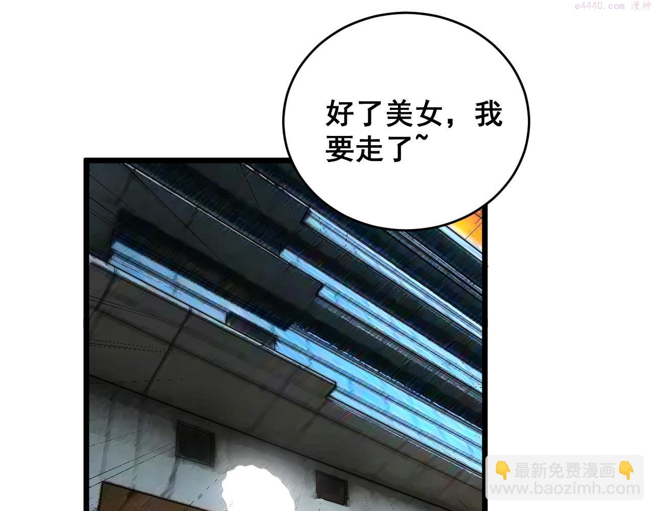 毒手巫医免费漫画在哪能看漫画,第390话 内鬼124图