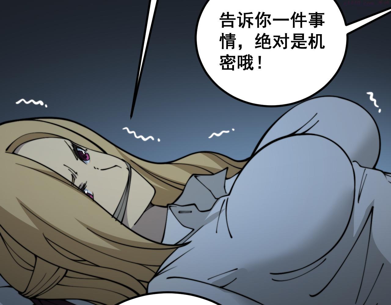 毒手巫医免费漫画在哪能看漫画,第390话 内鬼12图